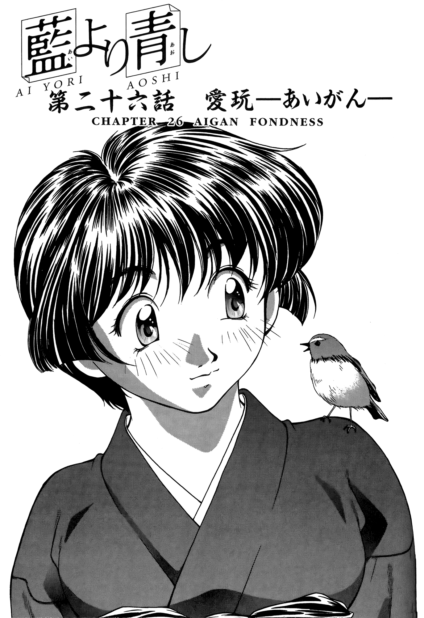 Ai Yori Aoshi Chapter 26 page 1 - Chapter 26: Aigan - Fondness