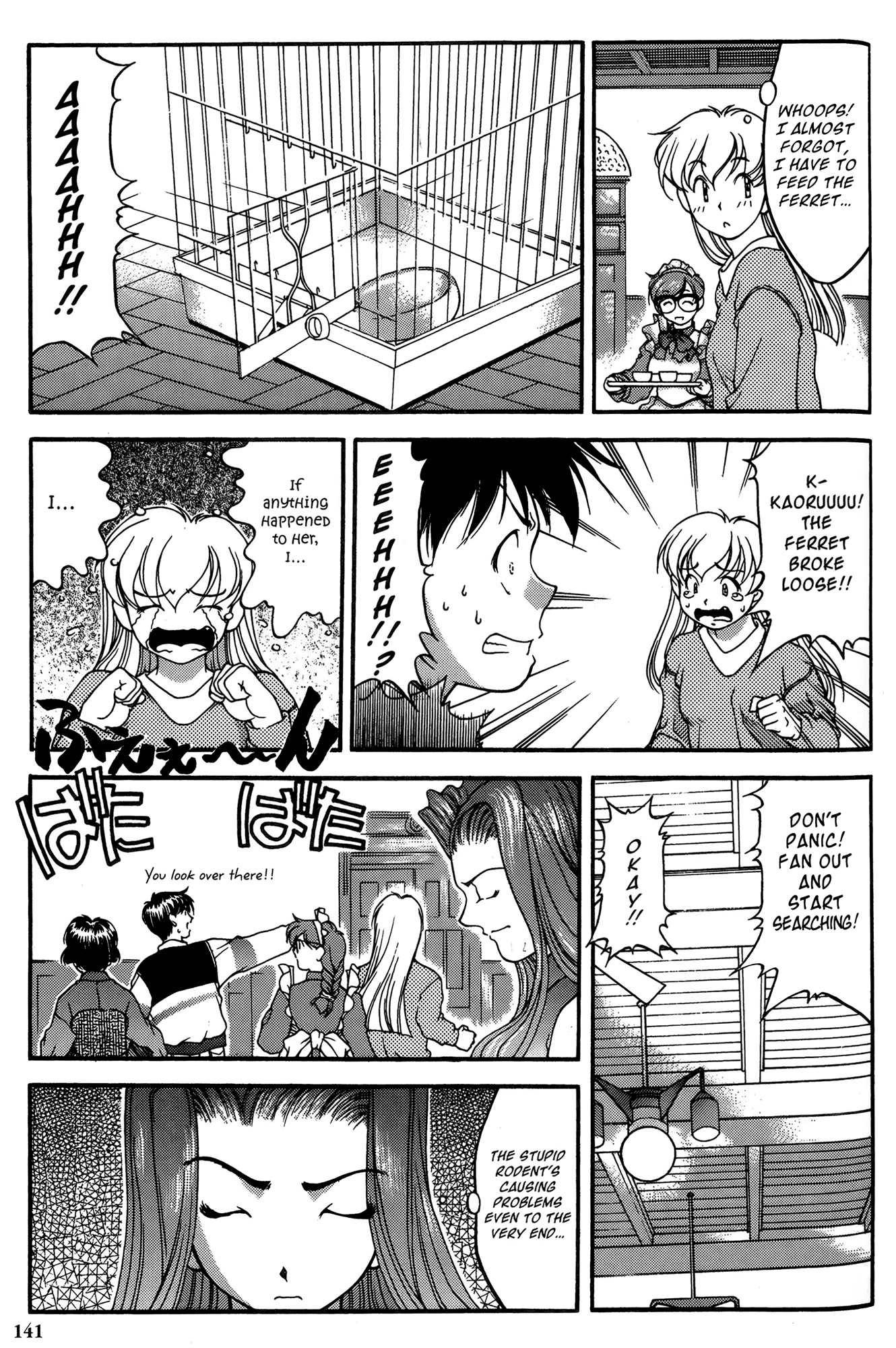 Ai Yori Aoshi Chapter 26 page 13 - Chapter 26: Aigan - Fondness