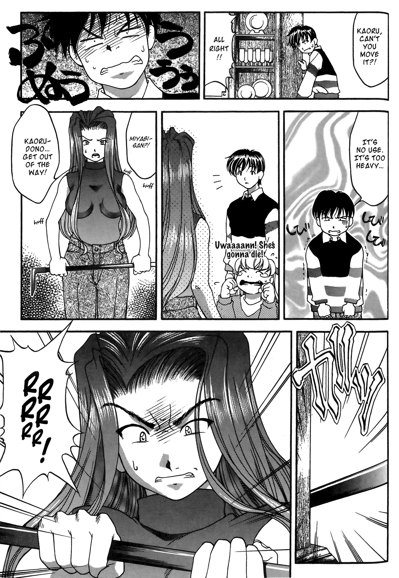 Ai Yori Aoshi Chapter 26 page 17 - Chapter 26: Aigan - Fondness