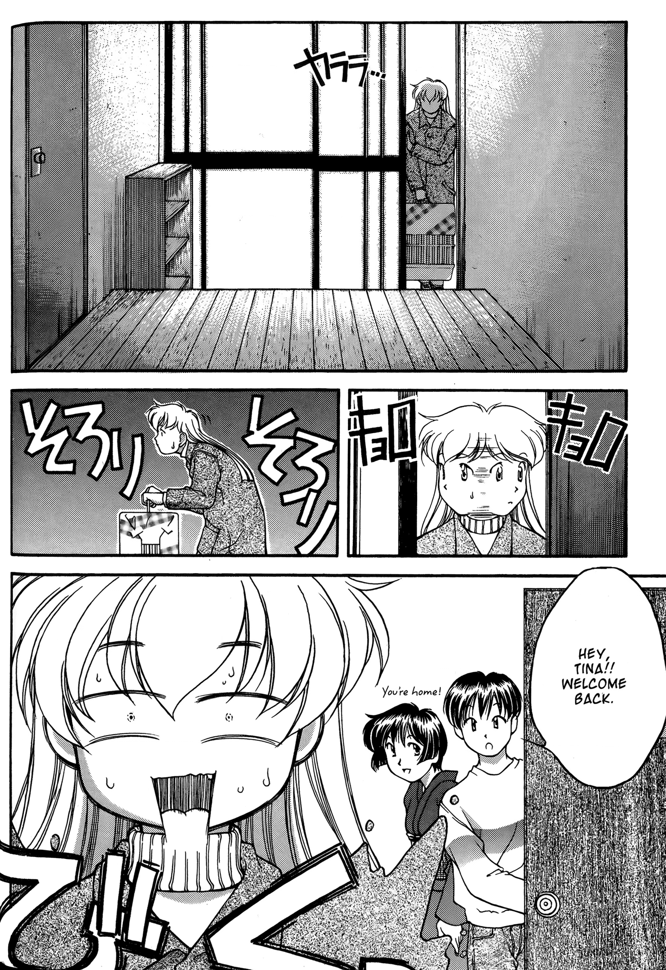 Ai Yori Aoshi Chapter 26 page 2 - Chapter 26: Aigan - Fondness