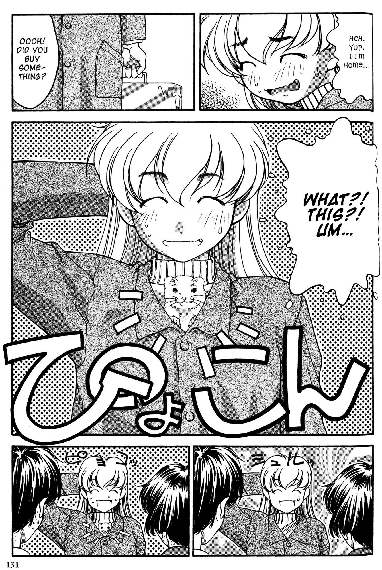 Ai Yori Aoshi Chapter 26 page 3 - Chapter 26: Aigan - Fondness