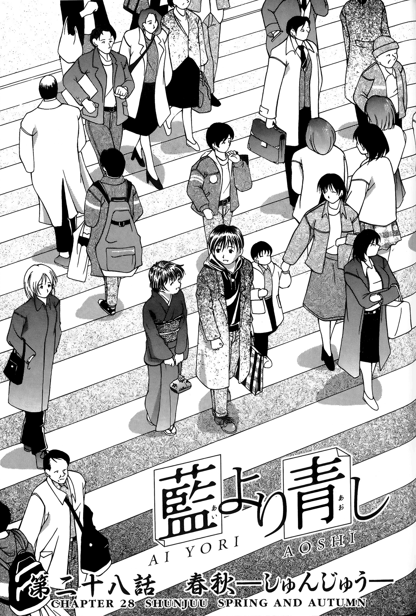 Ai Yori Aoshi Chapter 28 page 1 - Chapter 28: Shunjuu - Spring and Autumn