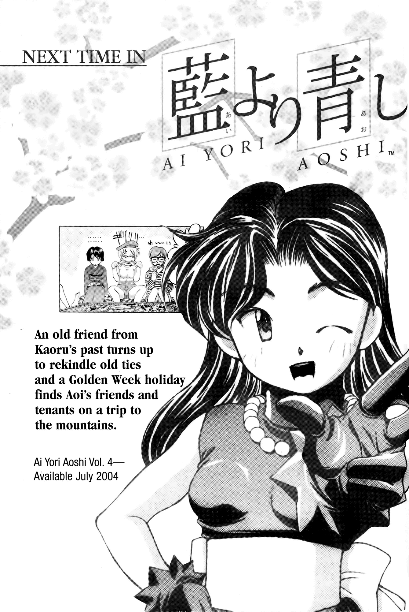 Ai Yori Aoshi Chapter 29 page 24 - Chapter 29: Kyoukai - The Heart