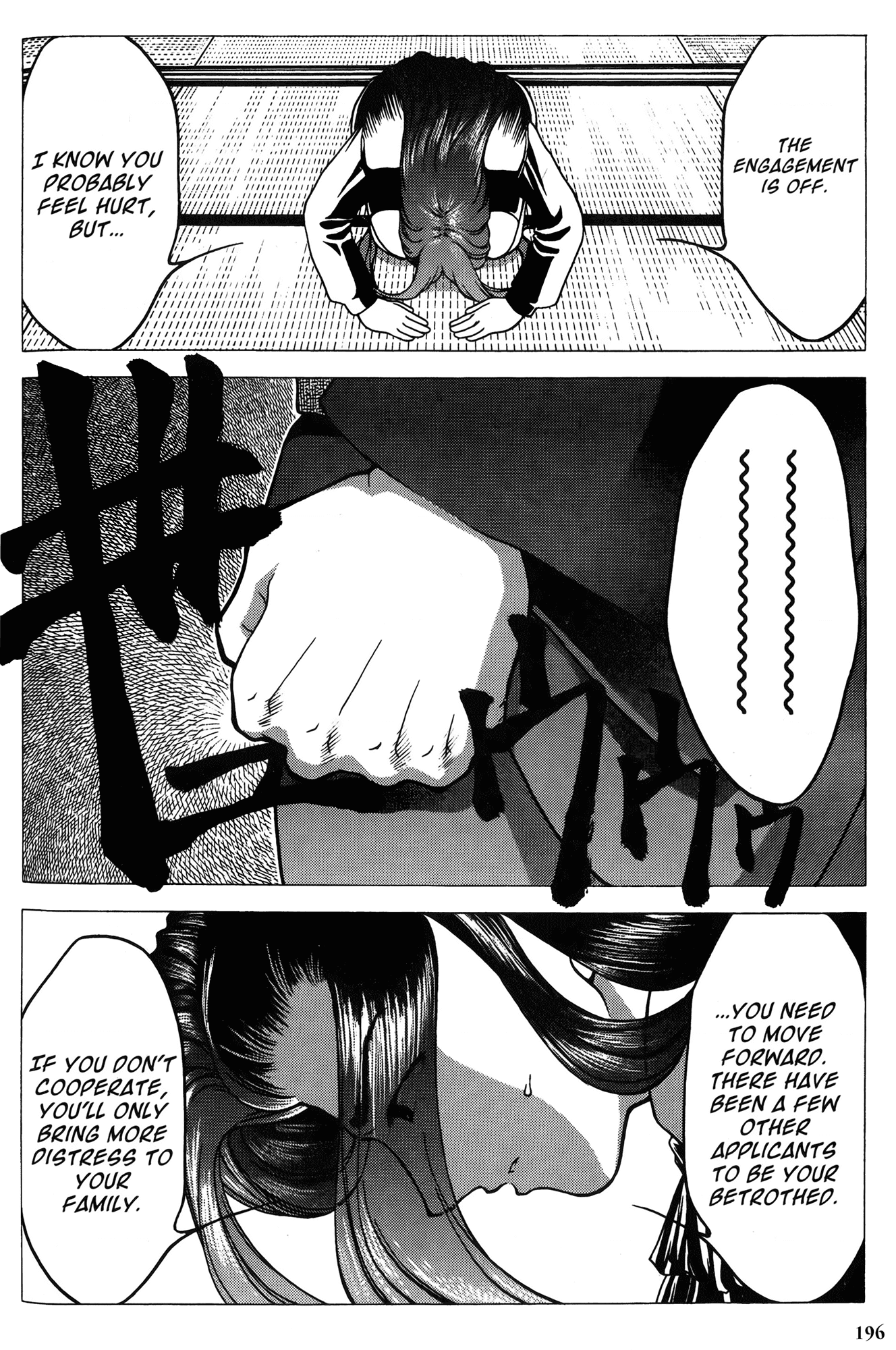 Ai Yori Aoshi Chapter 29 page 7 - Chapter 29: Kyoukai - The Heart