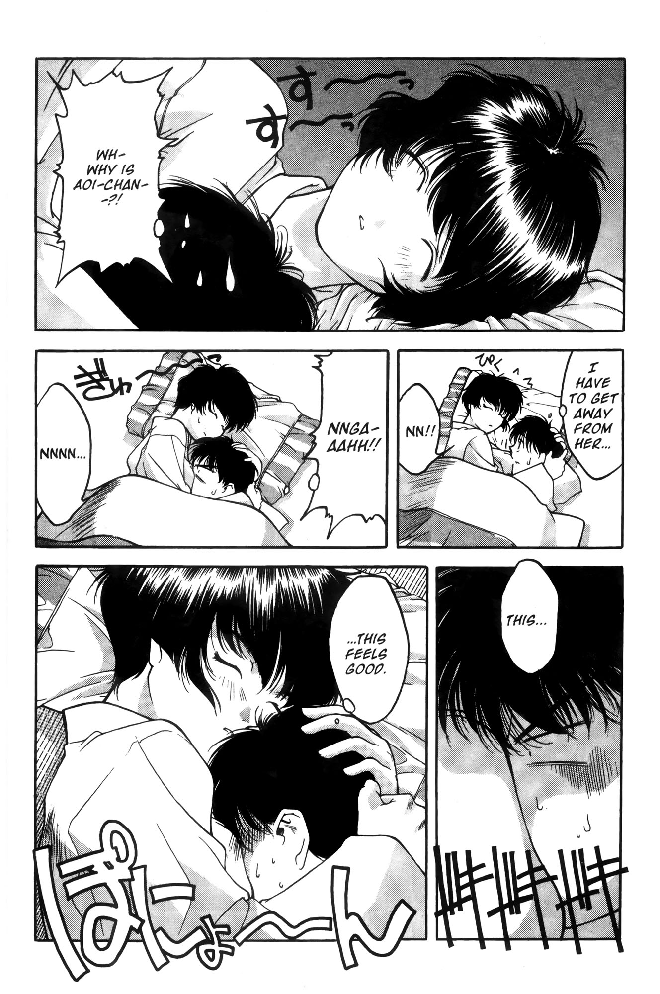 Ai Yori Aoshi Chapter 3 page 15 - Chapter 3: Shitone : Bedding