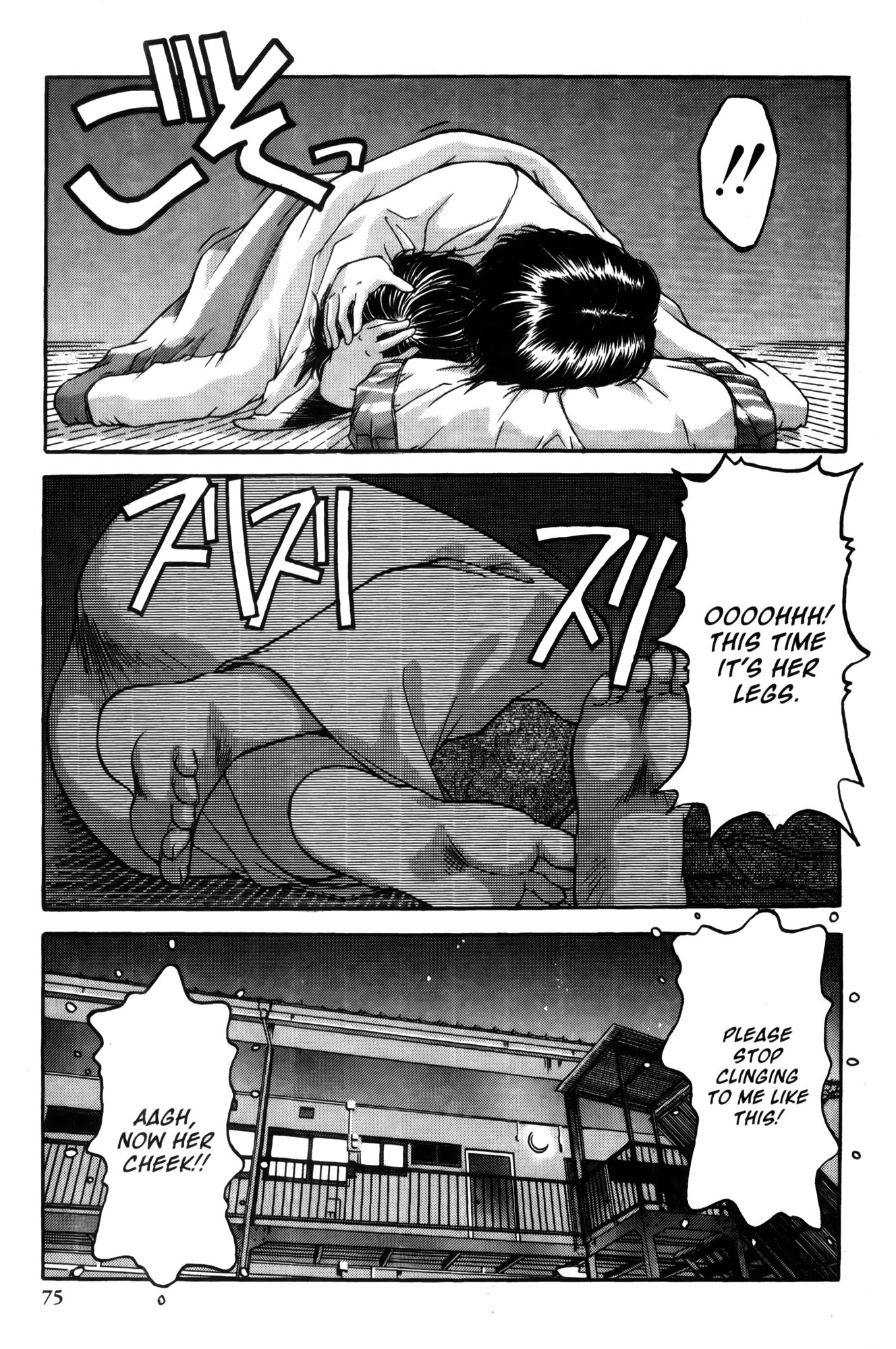 Ai Yori Aoshi Chapter 3 page 17 - Chapter 3: Shitone : Bedding