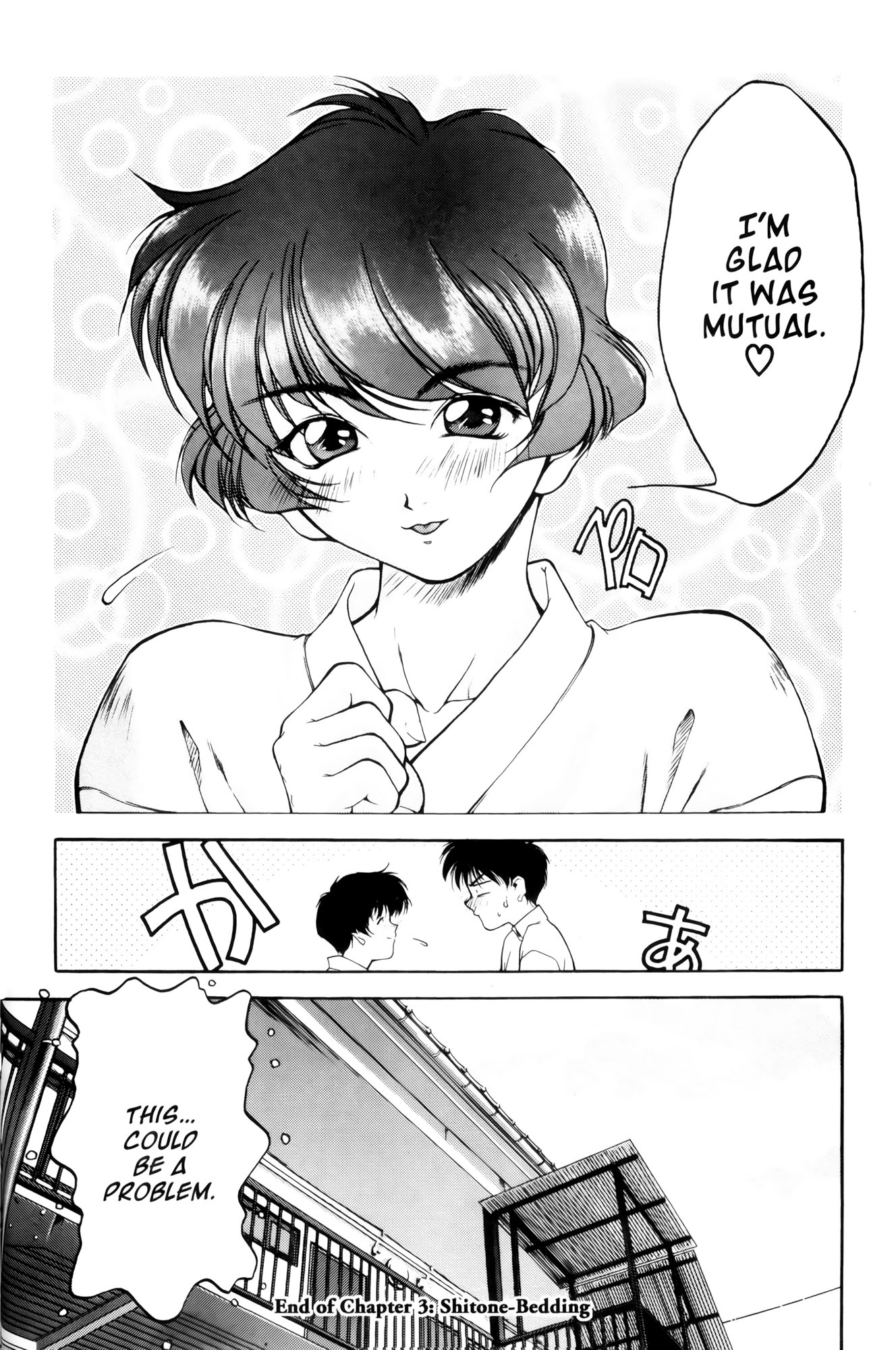 Ai Yori Aoshi Chapter 3 page 20 - Chapter 3: Shitone : Bedding
