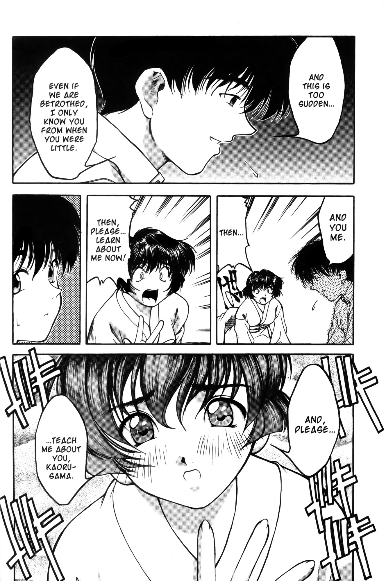 Ai Yori Aoshi Chapter 3 page 5 - Chapter 3: Shitone : Bedding