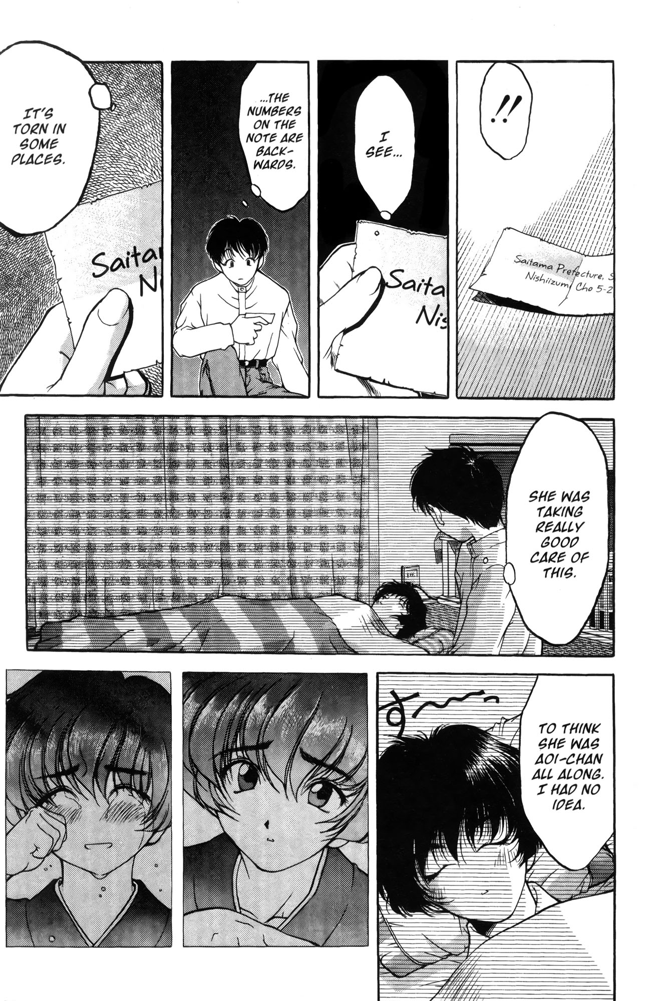 Ai Yori Aoshi Chapter 3 page 7 - Chapter 3: Shitone : Bedding