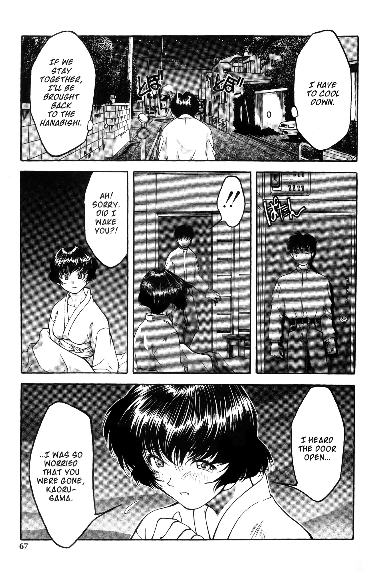 Ai Yori Aoshi Chapter 3 page 9 - Chapter 3: Shitone : Bedding