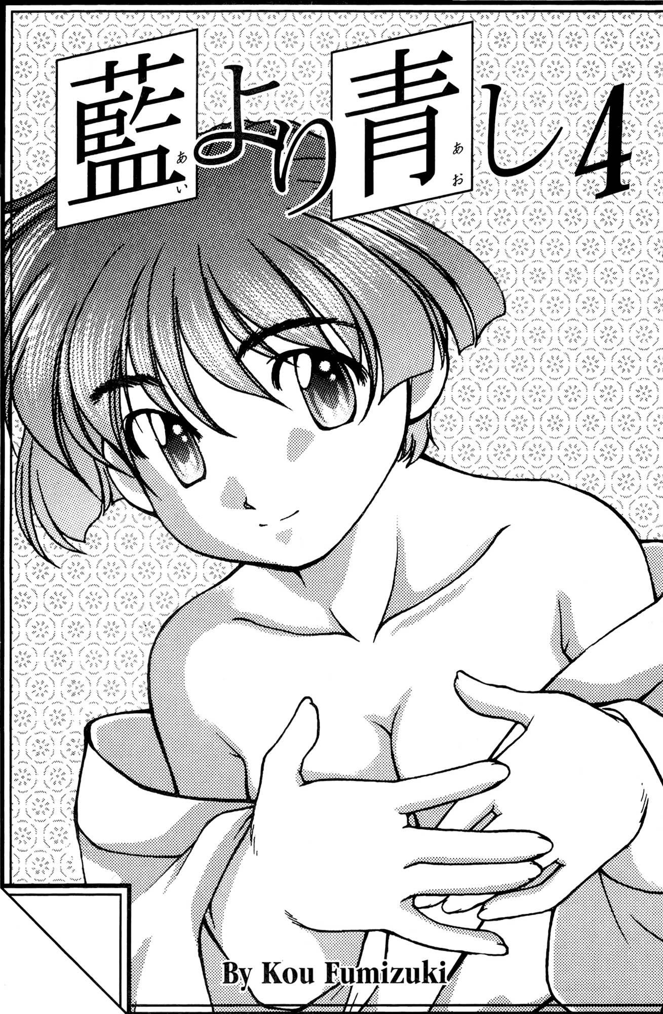 Ai Yori Aoshi Chapter 30 page 12 - Chapter 30: Kichou - Return