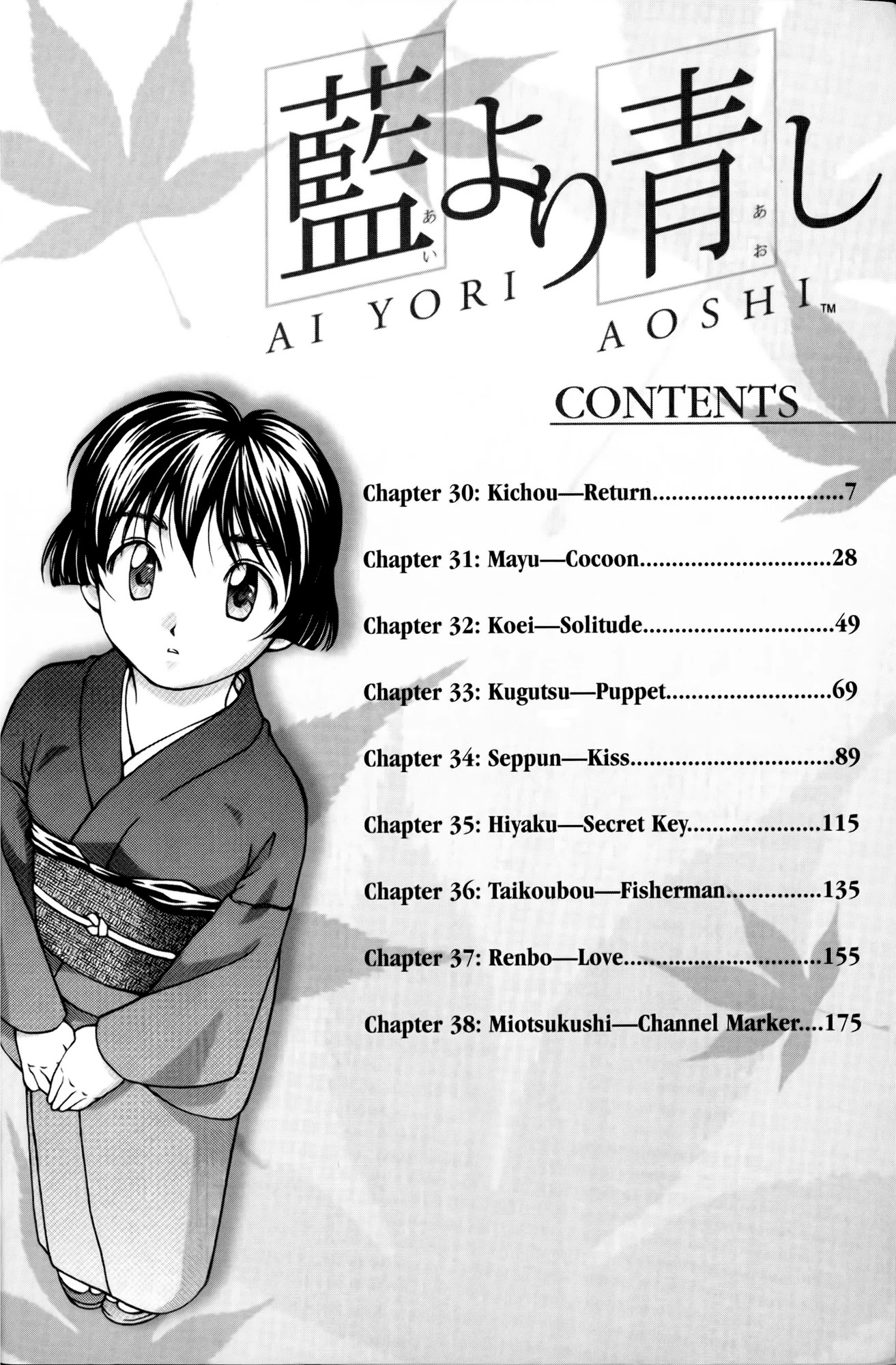 Ai Yori Aoshi Chapter 30 page 17 - Chapter 30: Kichou - Return