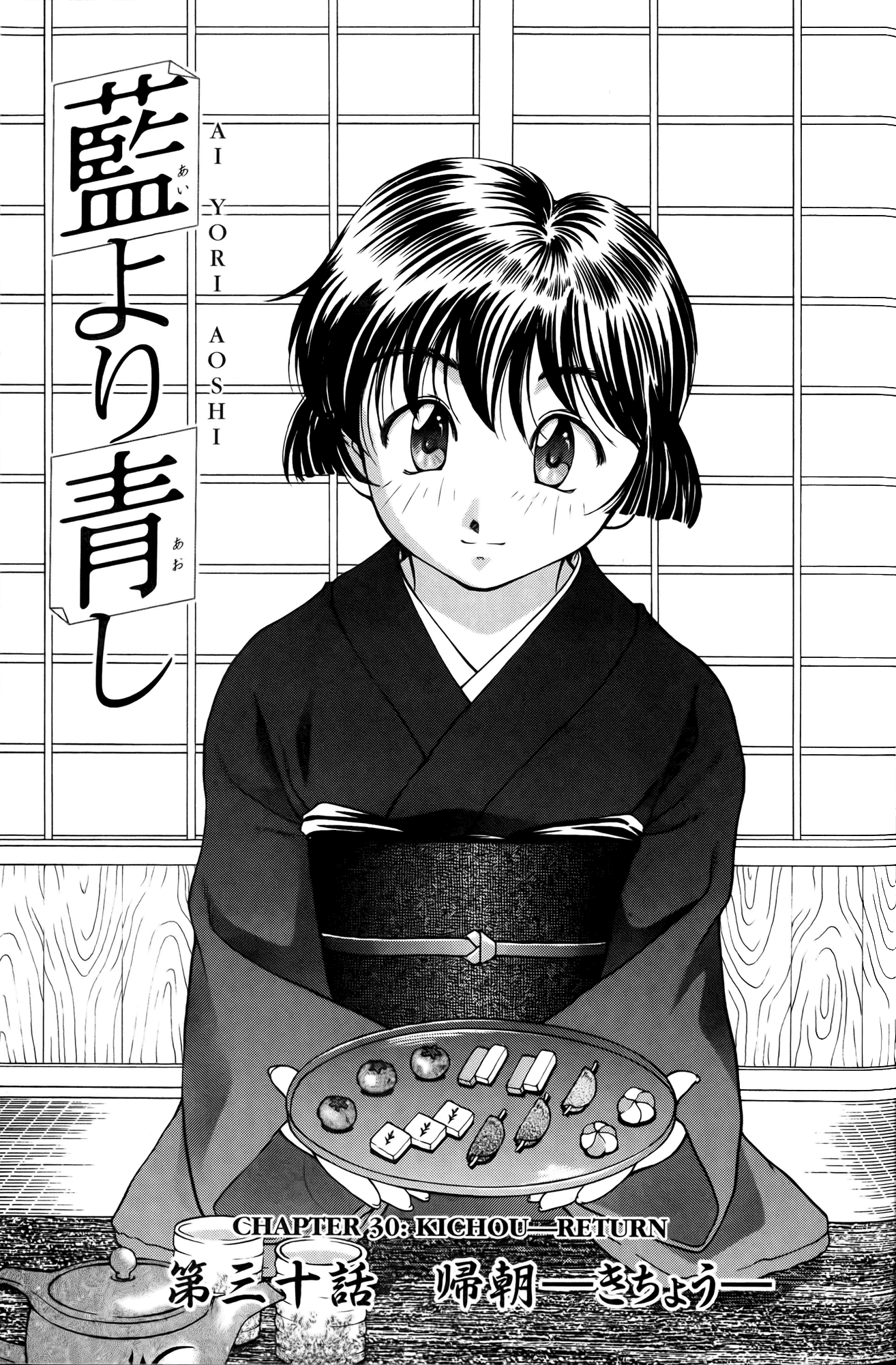 Ai Yori Aoshi Chapter 30 page 18 - Chapter 30: Kichou - Return
