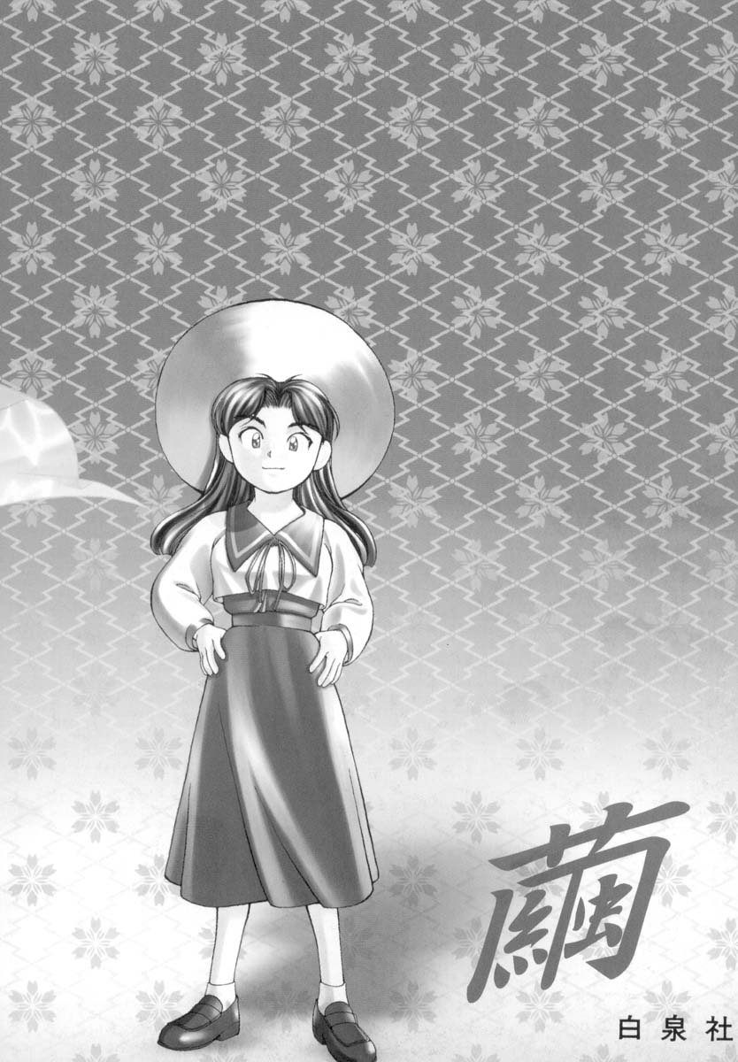Ai Yori Aoshi Chapter 30 page 6 - Chapter 30: Kichou - Return