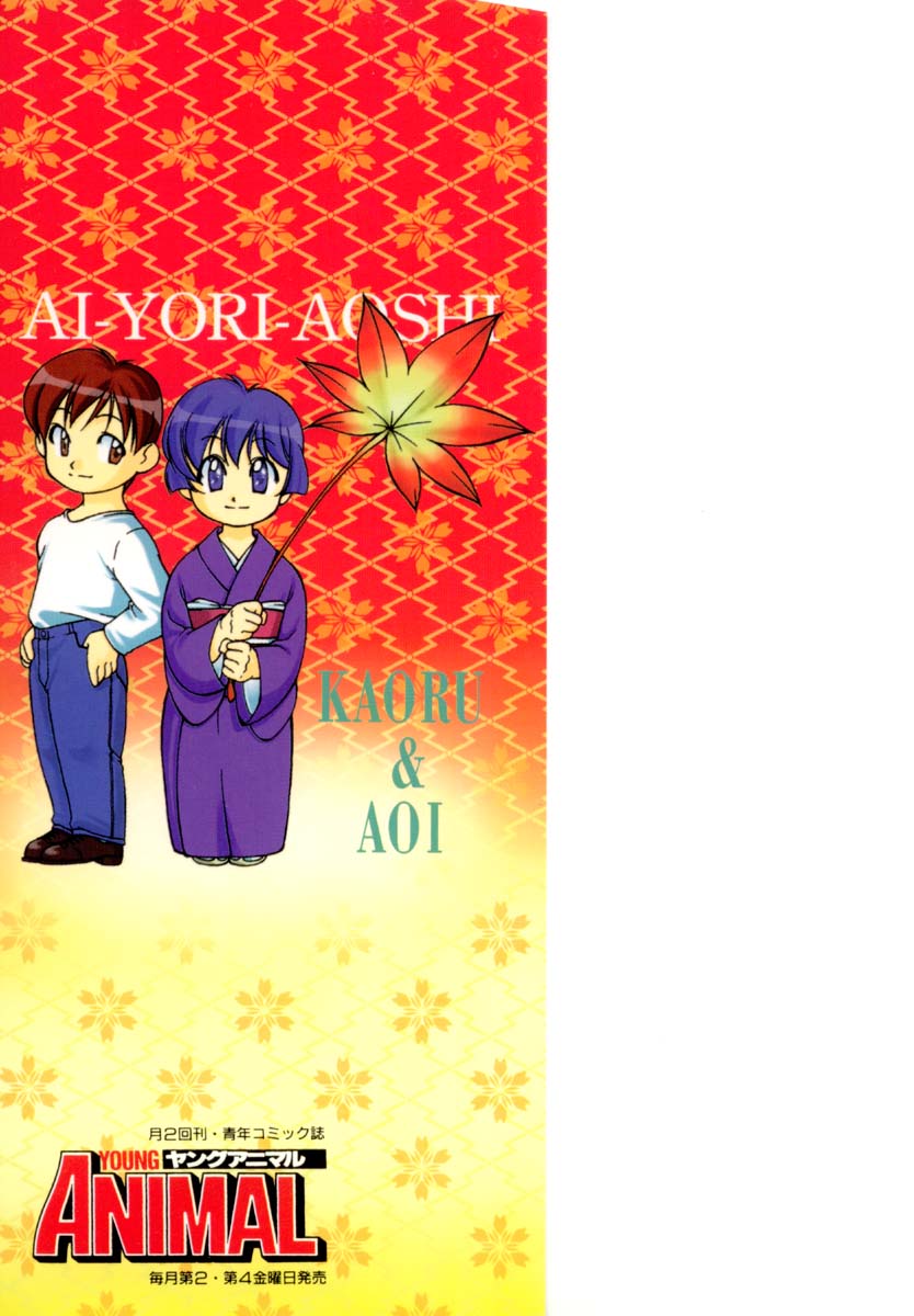 Ai Yori Aoshi Chapter 30 page 9 - Chapter 30: Kichou - Return