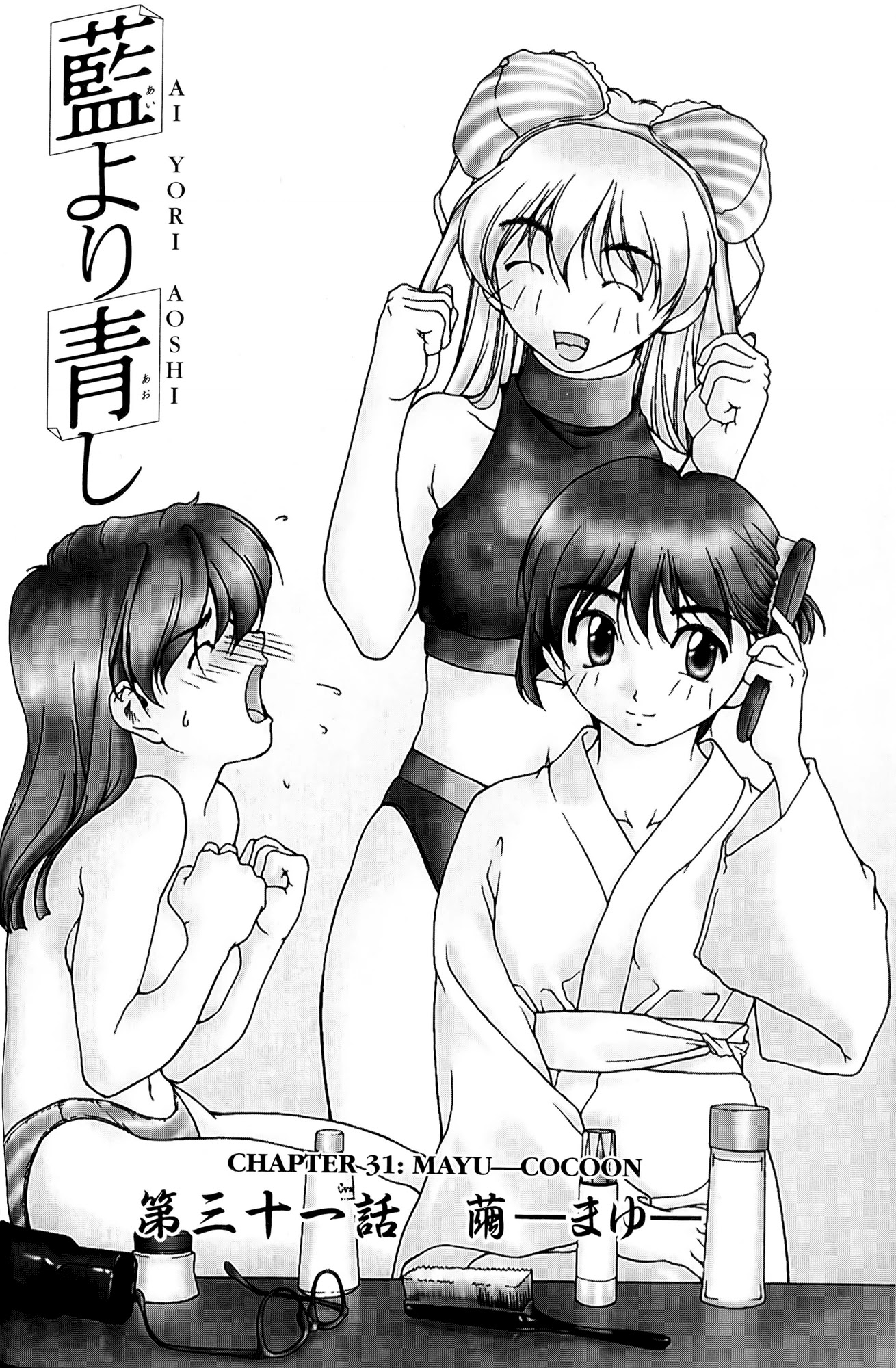 Ai Yori Aoshi Chapter 31 page 1 - Chapter 31: Mayu -Cocoon