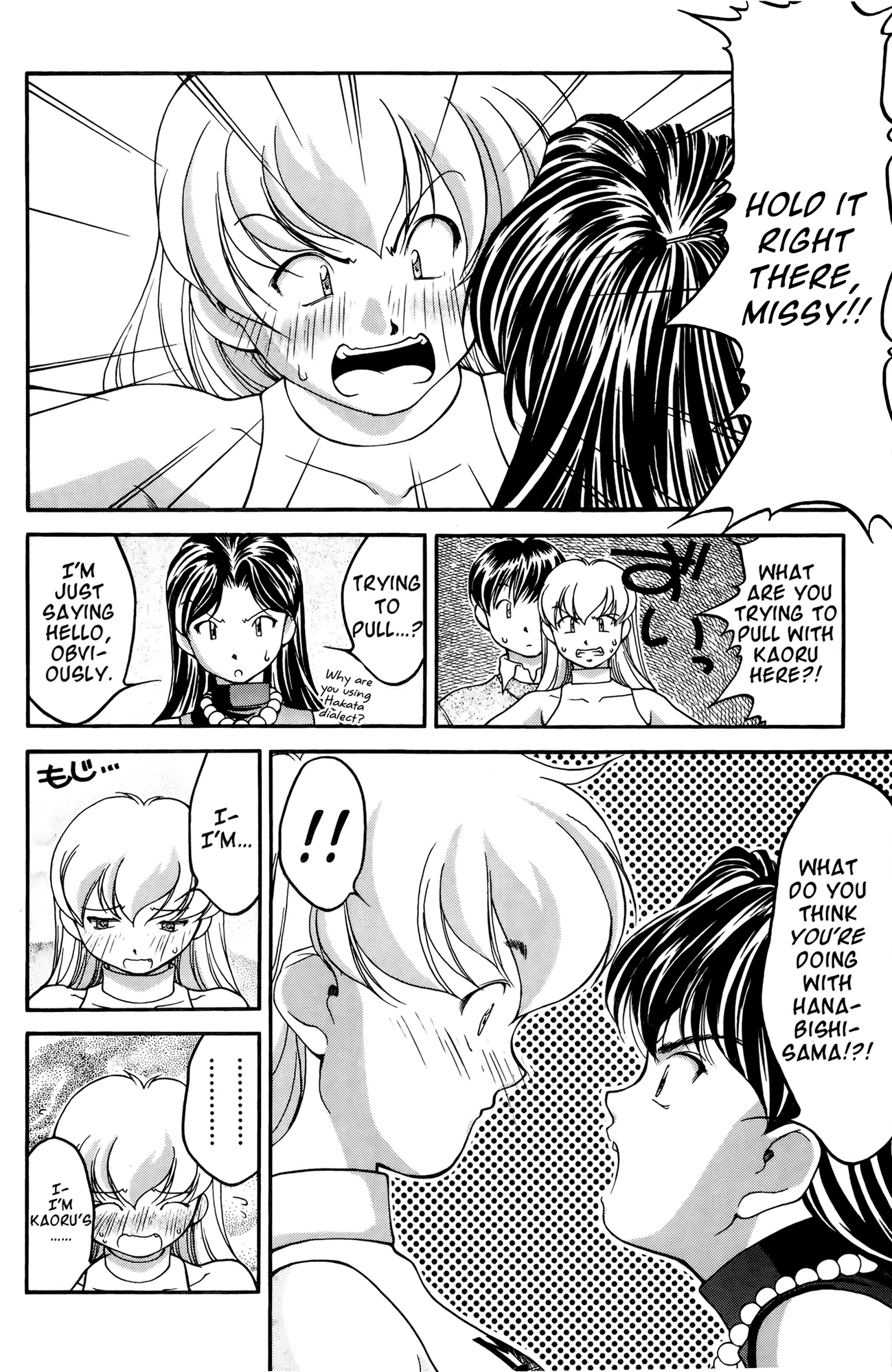 Ai Yori Aoshi Chapter 31 page 3 - Chapter 31: Mayu -Cocoon