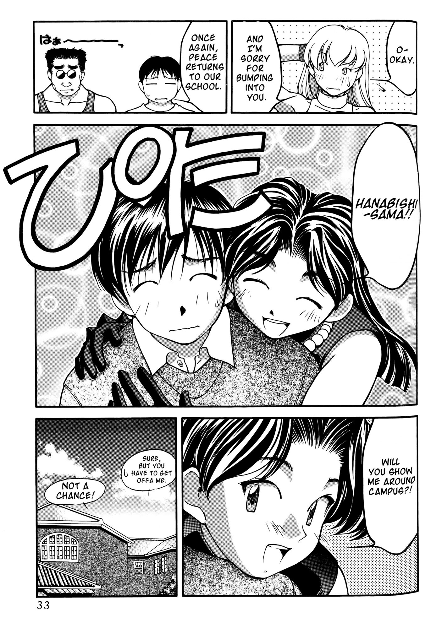 Ai Yori Aoshi Chapter 31 page 6 - Chapter 31: Mayu -Cocoon