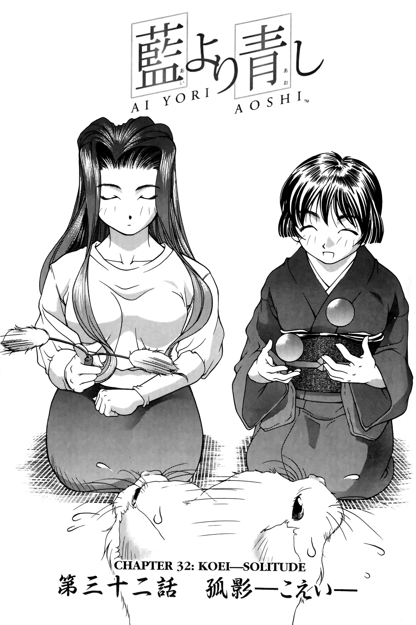 Ai Yori Aoshi Chapter 32 page 1 - Chapter 32: Koei - Solitude