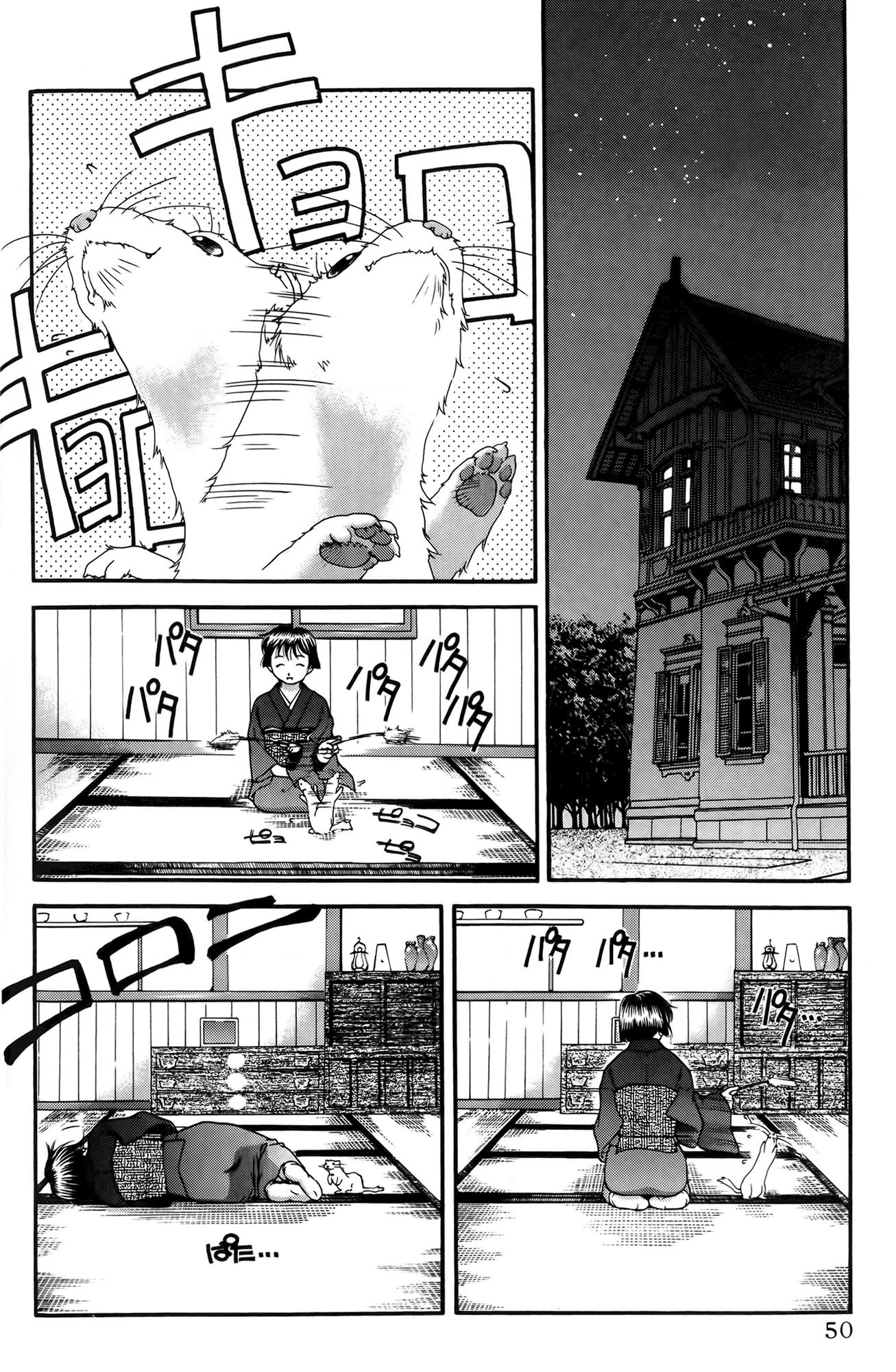 Ai Yori Aoshi Chapter 32 page 2 - Chapter 32: Koei - Solitude