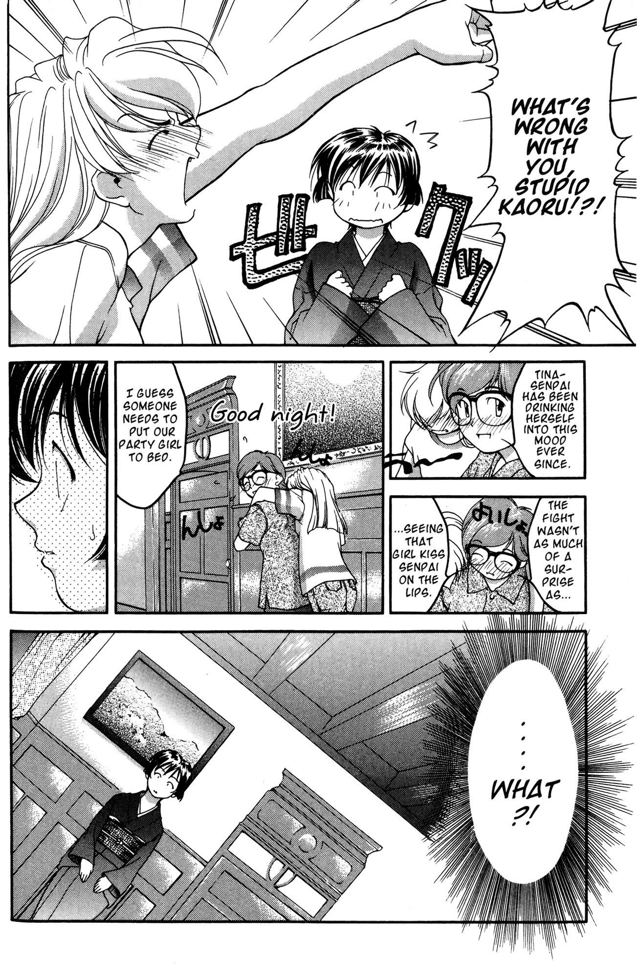 Ai Yori Aoshi Chapter 32 page 6 - Chapter 32: Koei - Solitude