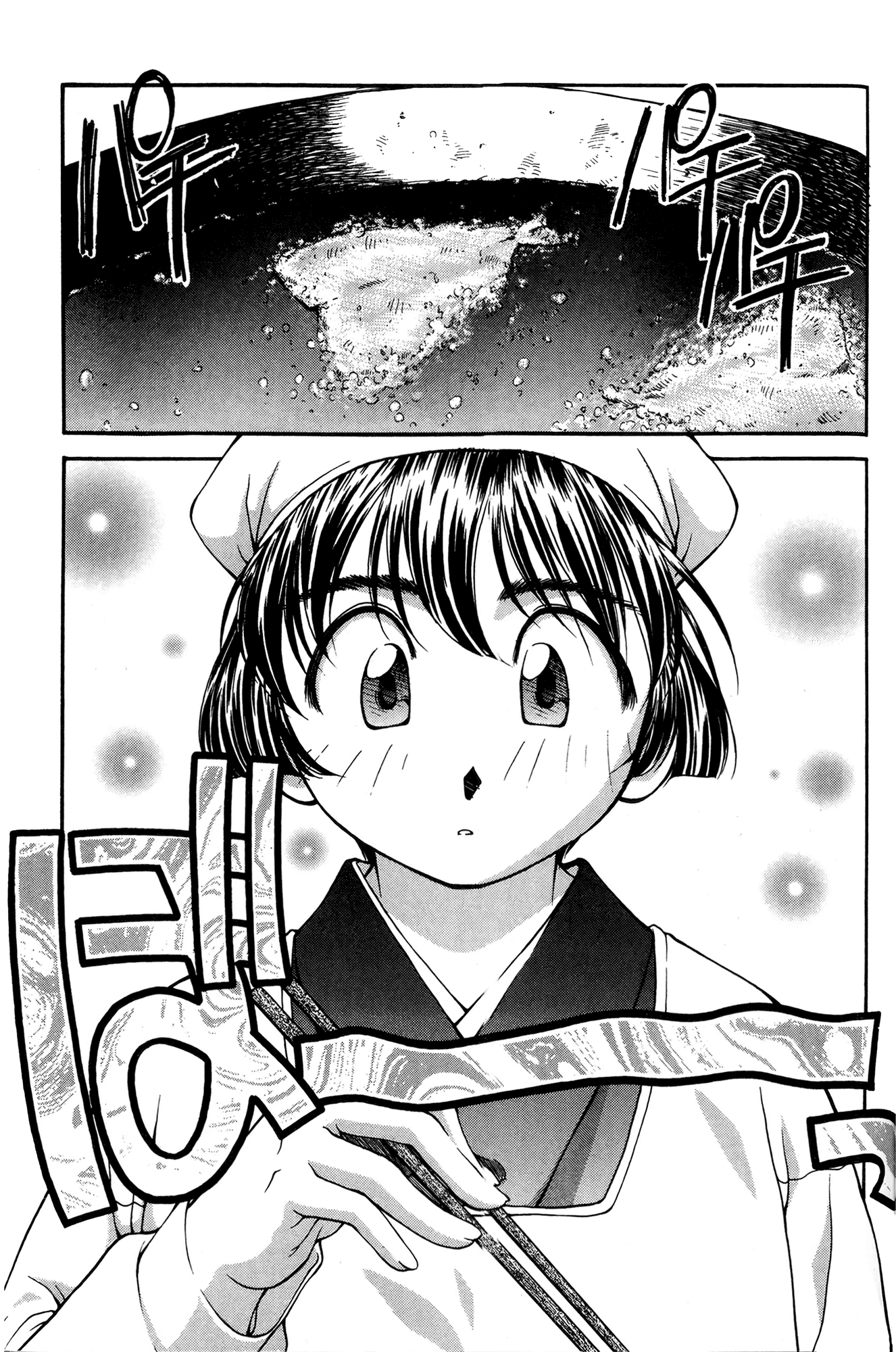 Ai Yori Aoshi Chapter 33 page 19 - Chapter 33: Kugutsu - Puppet