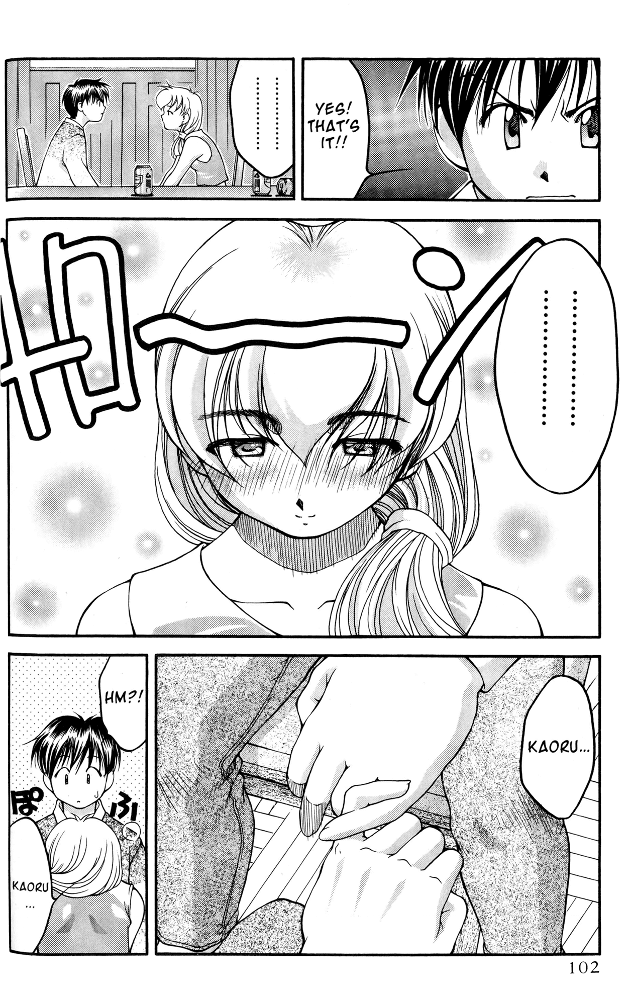Ai Yori Aoshi Chapter 34 page 12 - Chapter 34: Seppun - Kiss