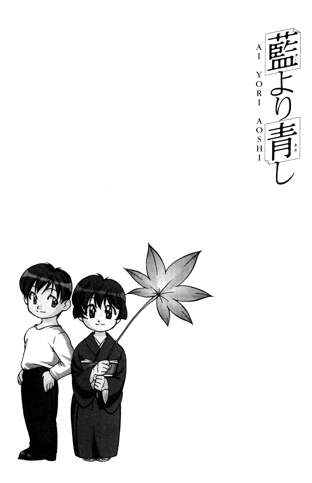 Ai Yori Aoshi Chapter 34 page 2 - Chapter 34: Seppun - Kiss