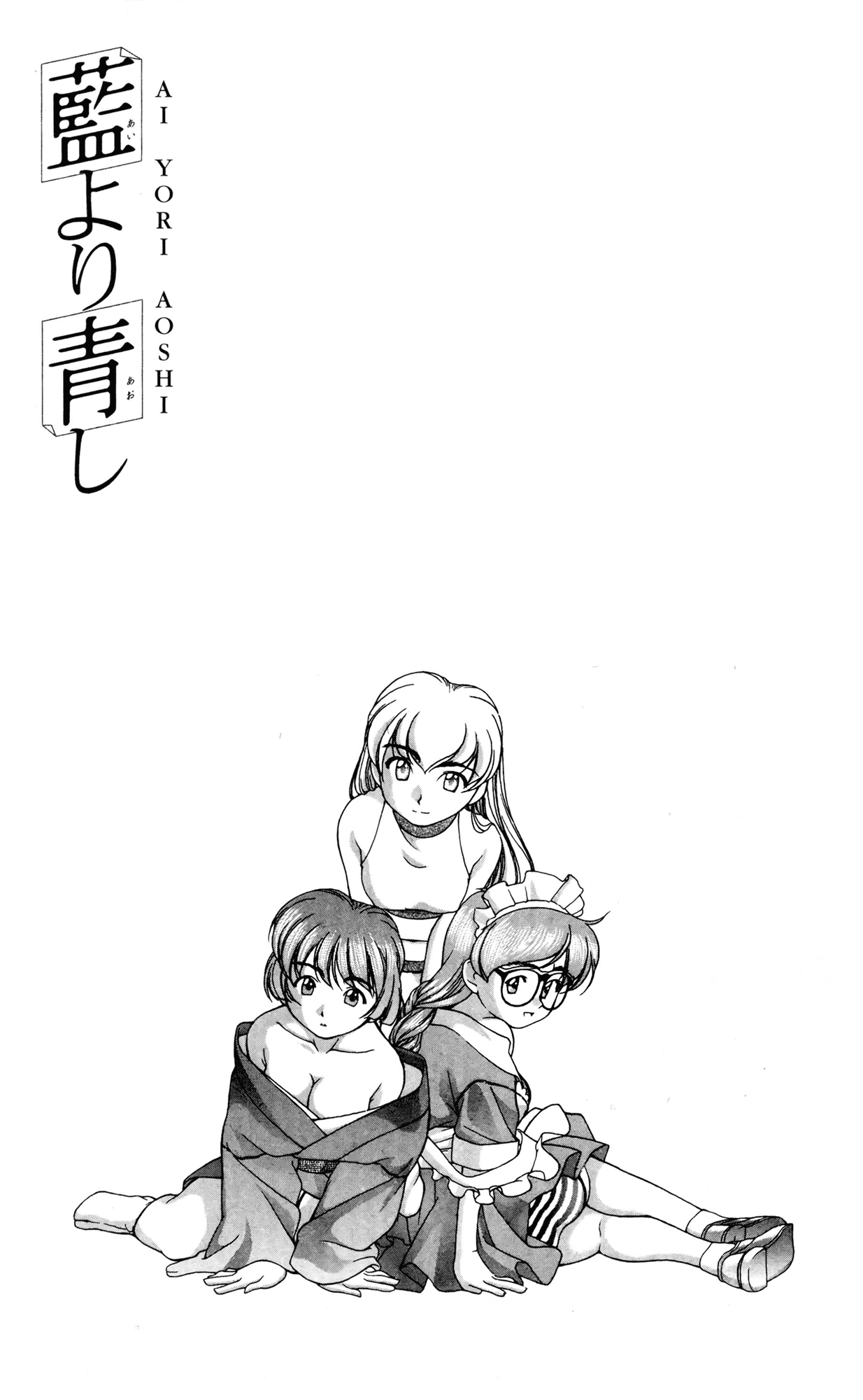 Ai Yori Aoshi Chapter 34 page 23 - Chapter 34: Seppun - Kiss
