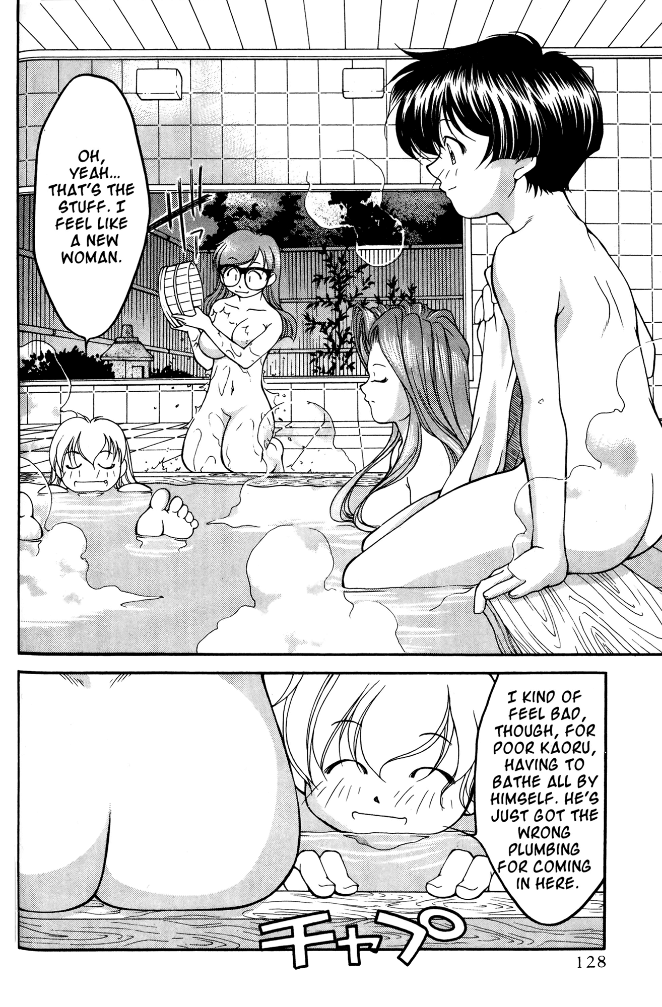 Ai Yori Aoshi Chapter 35 page 14 - Chapter 35: Hiyaku - Secret Key
