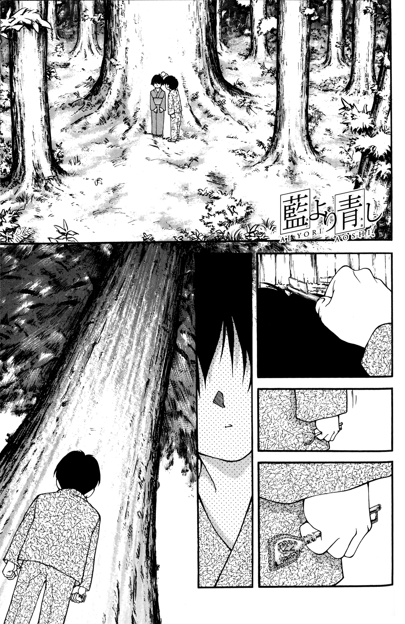 Ai Yori Aoshi Chapter 36 page 1 - Chapter 36: Taikoubou - Fisherman