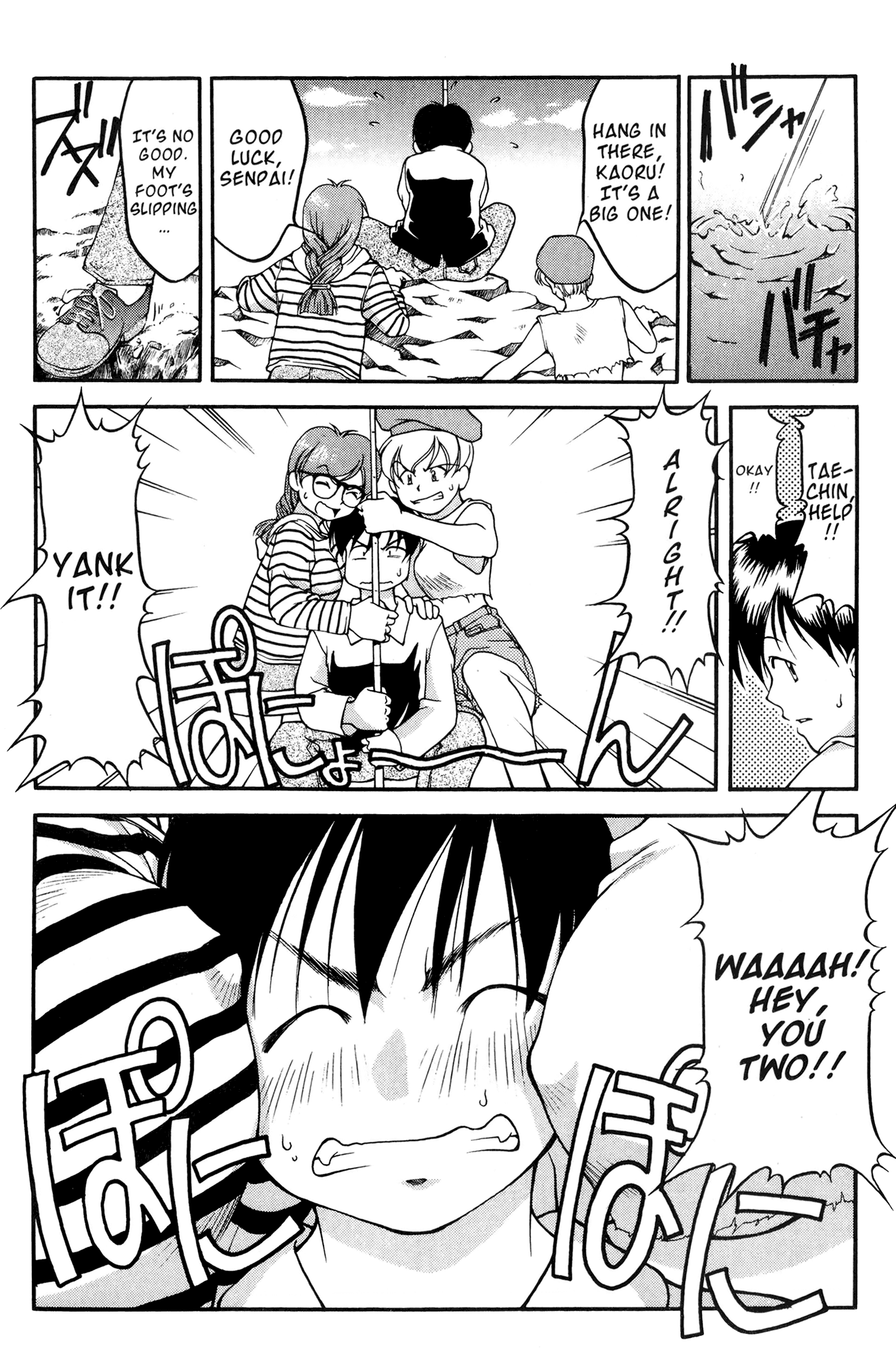 Ai Yori Aoshi Chapter 36 page 12 - Chapter 36: Taikoubou - Fisherman