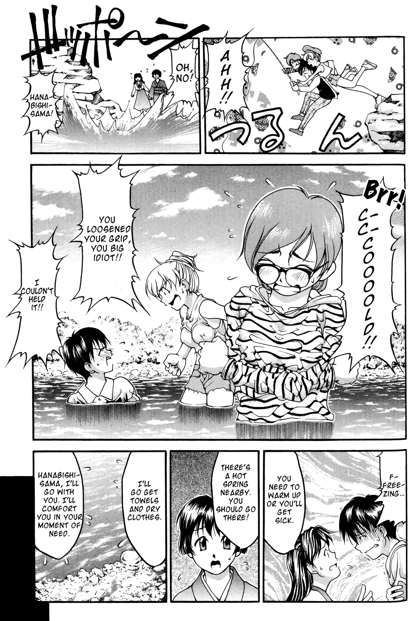 Ai Yori Aoshi Chapter 36 page 13 - Chapter 36: Taikoubou - Fisherman