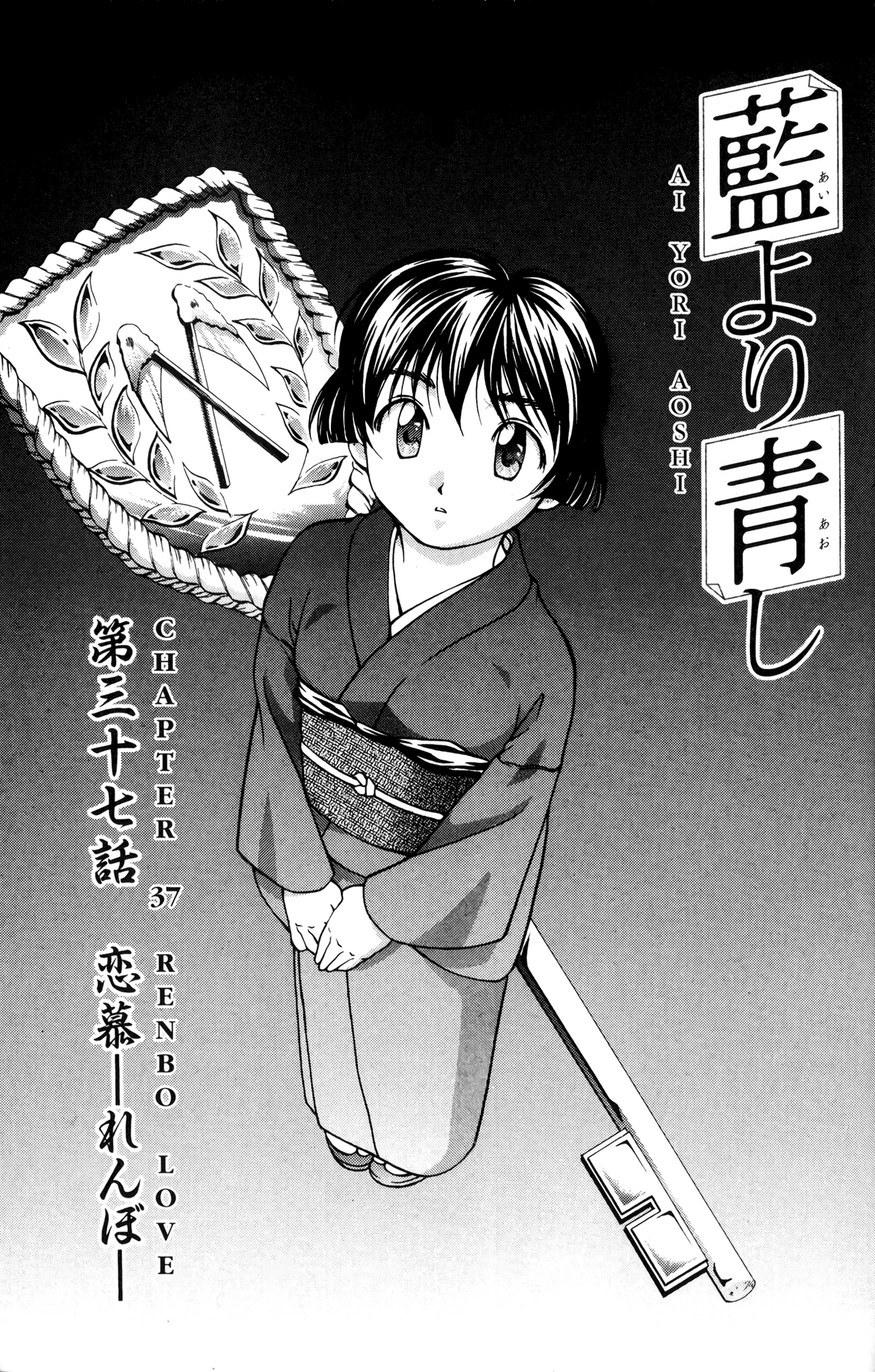 Ai Yori Aoshi Chapter 37 page 1 - Chapter 37: Renbo - Love
