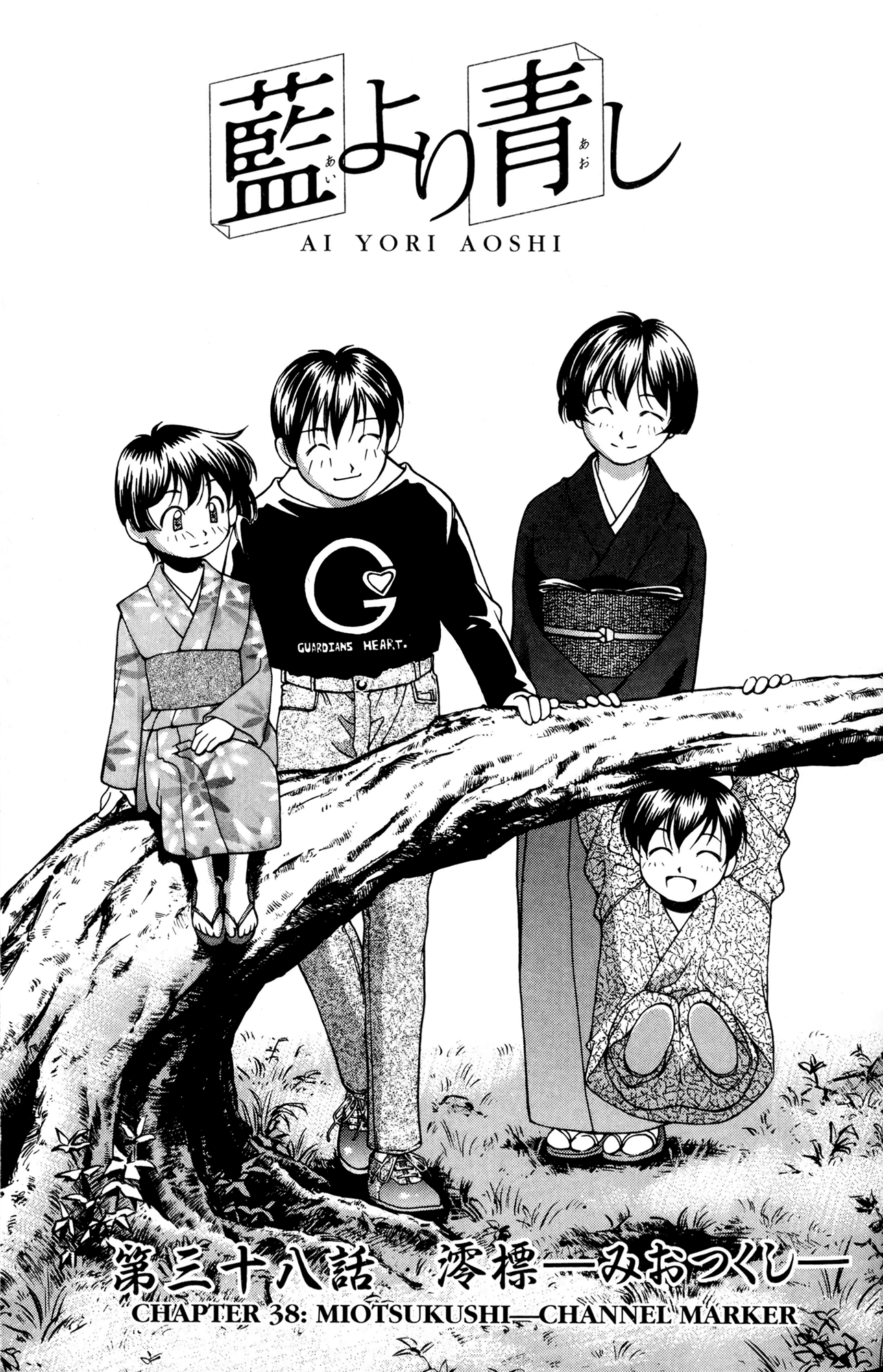 Ai Yori Aoshi Chapter 38 page 1 - Chapter 38: Miotsukushi - Channel Marker