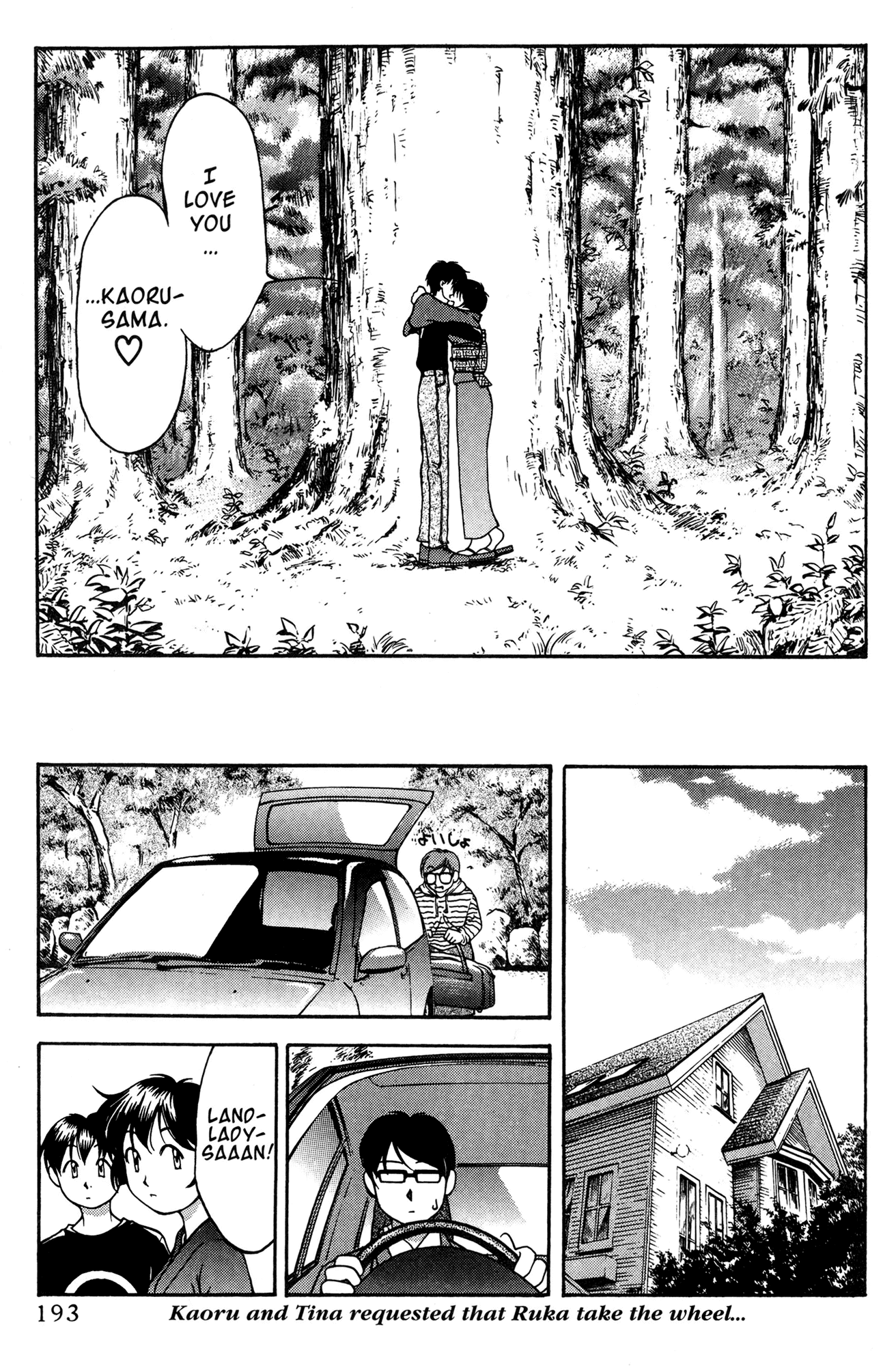 Ai Yori Aoshi Chapter 38 page 19 - Chapter 38: Miotsukushi - Channel Marker