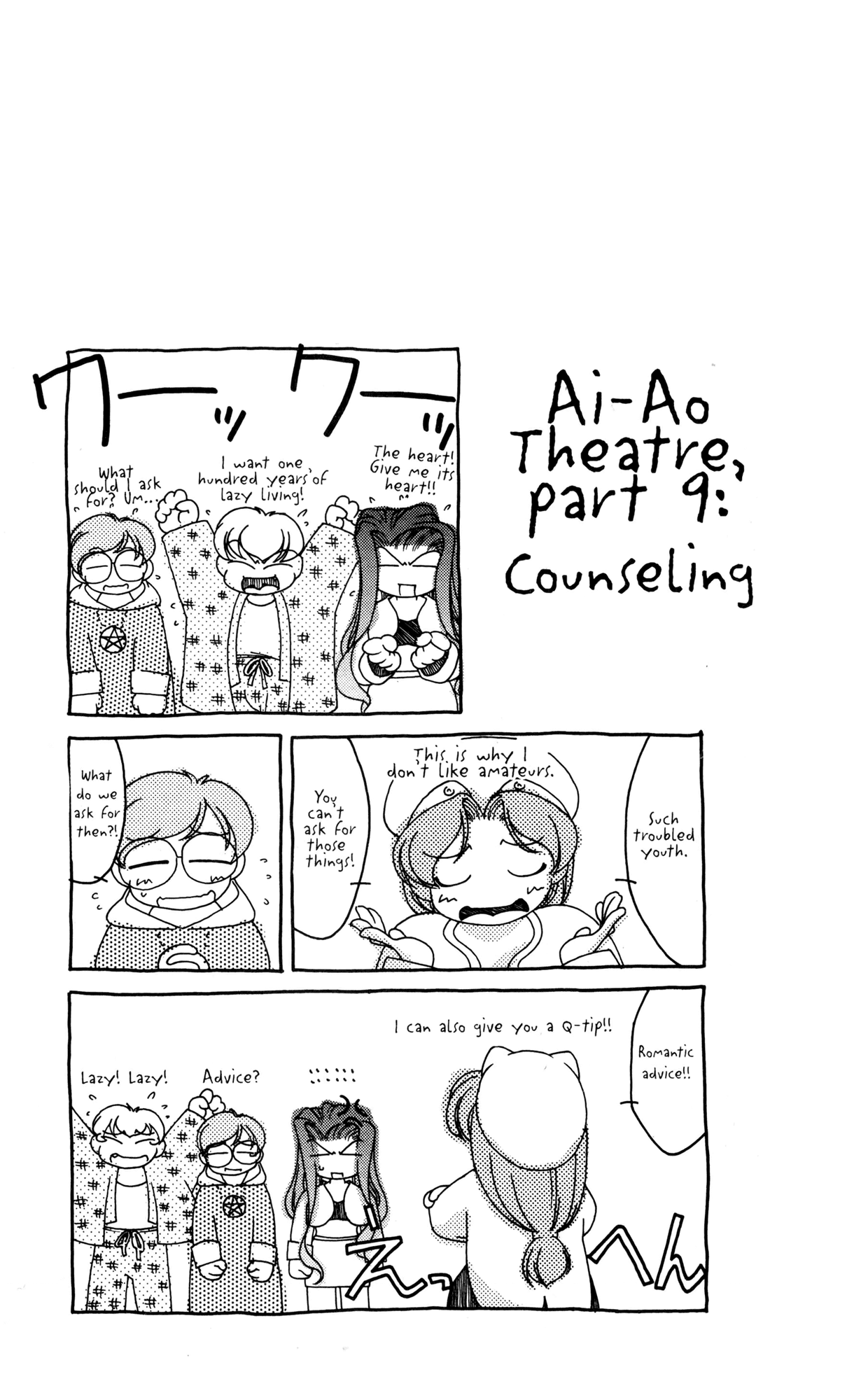 Ai Yori Aoshi Chapter 38 page 21 - Chapter 38: Miotsukushi - Channel Marker