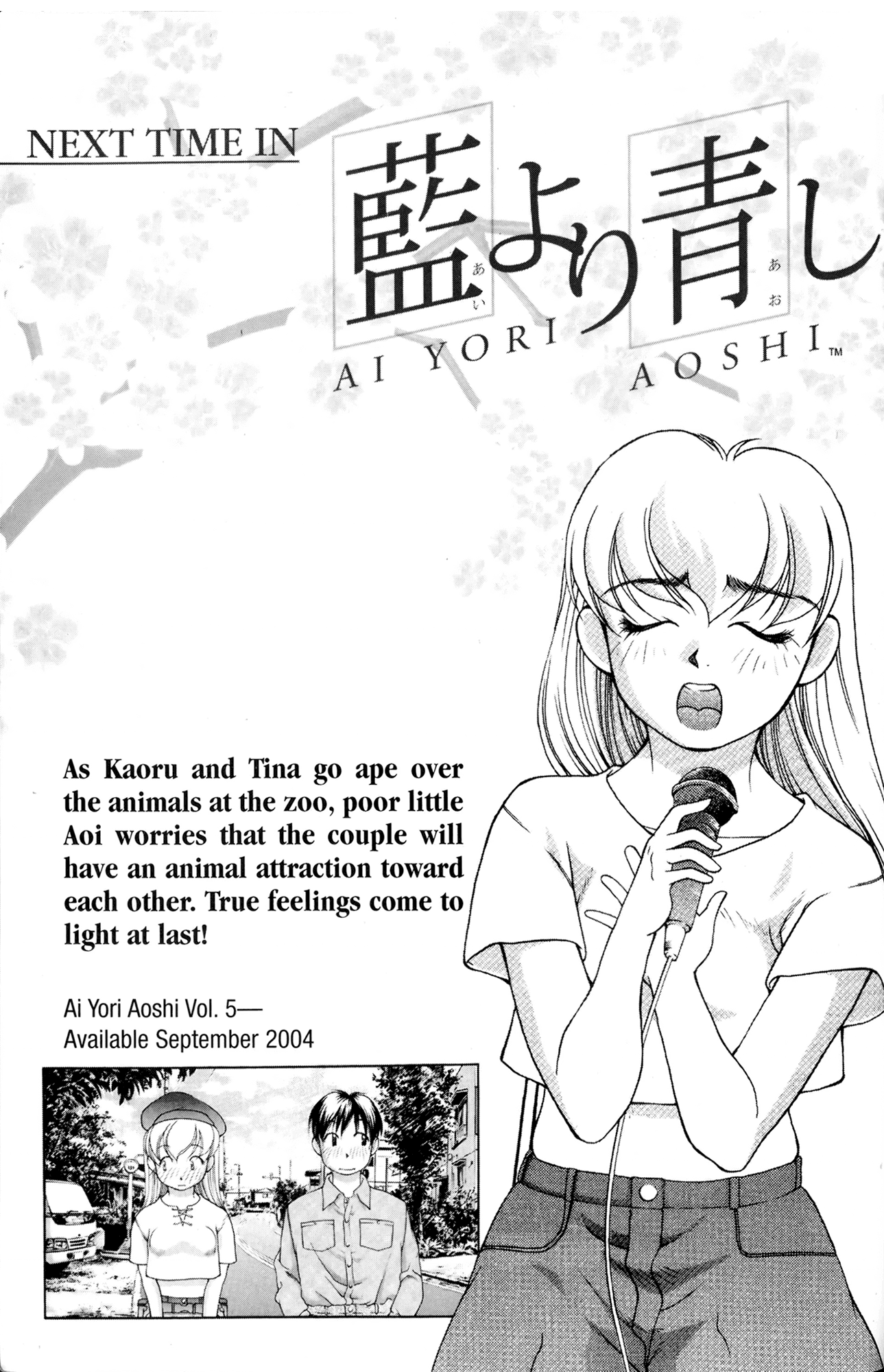 Ai Yori Aoshi Chapter 38 page 23 - Chapter 38: Miotsukushi - Channel Marker