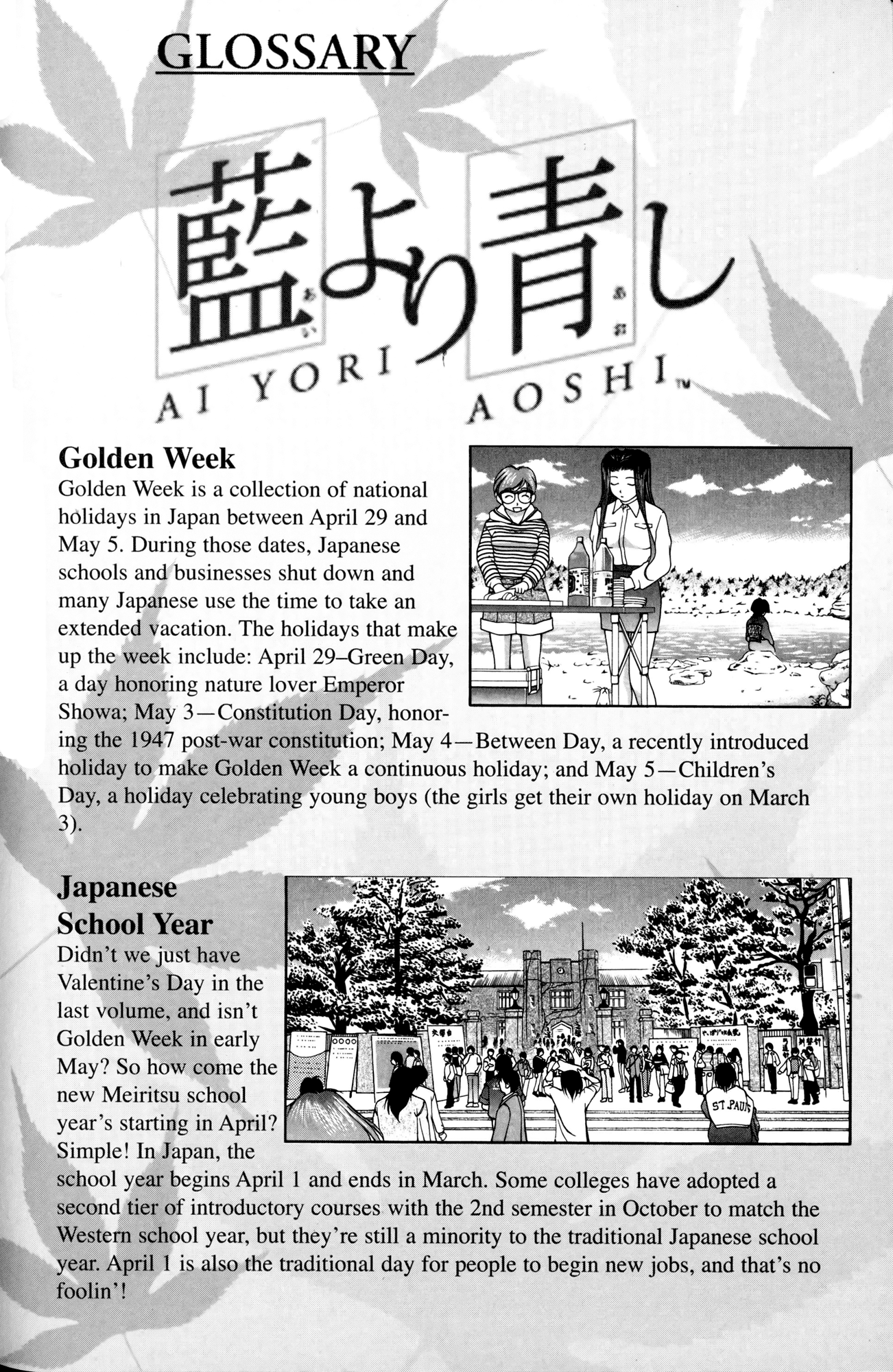 Ai Yori Aoshi Chapter 38 page 24 - Chapter 38: Miotsukushi - Channel Marker