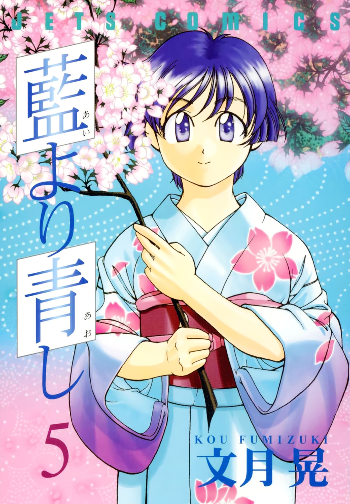 Ai Yori Aoshi Chapter 39 page 1 - Chapter 39: Ruri - Azure