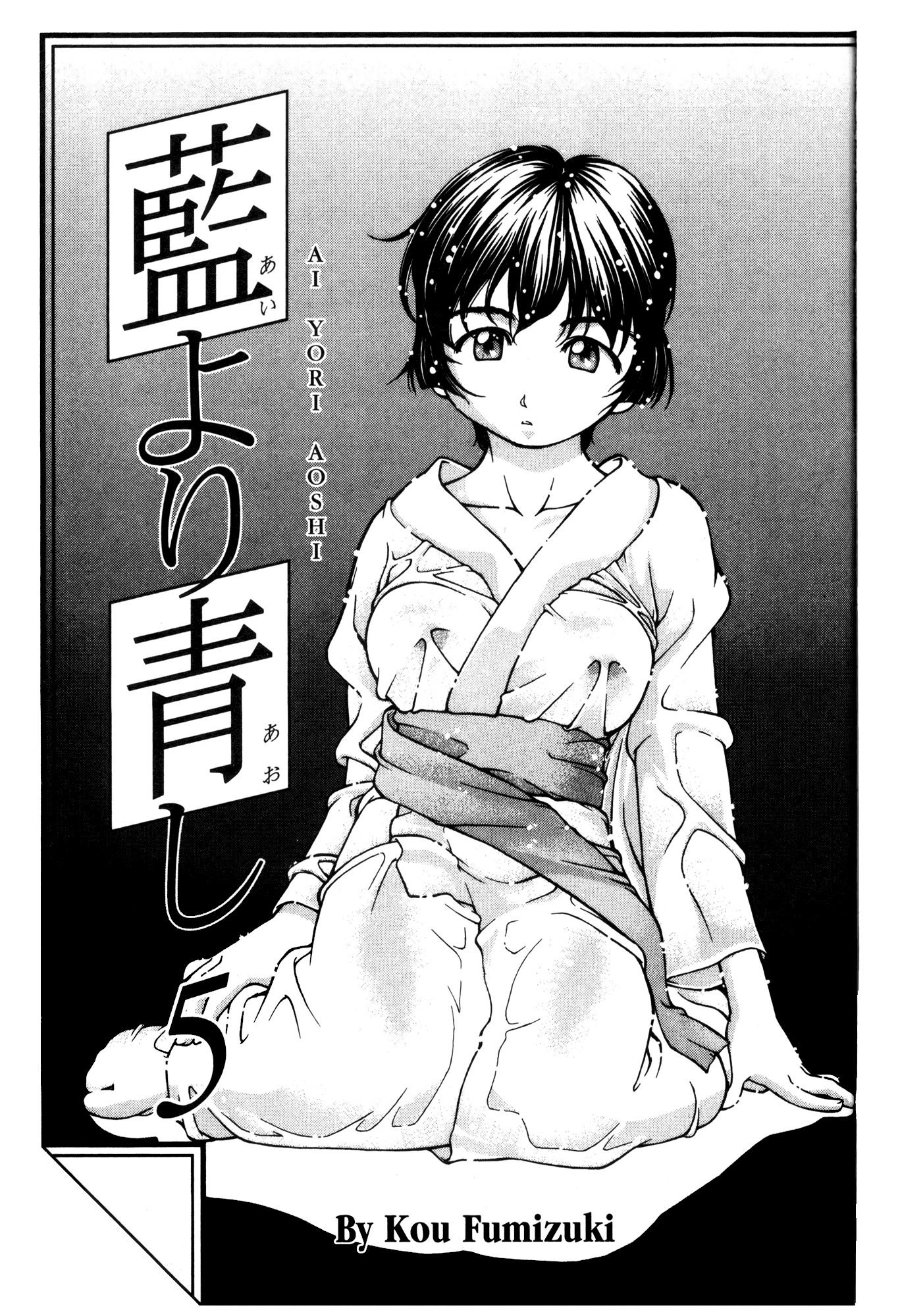 Ai Yori Aoshi Chapter 39 page 13 - Chapter 39: Ruri - Azure