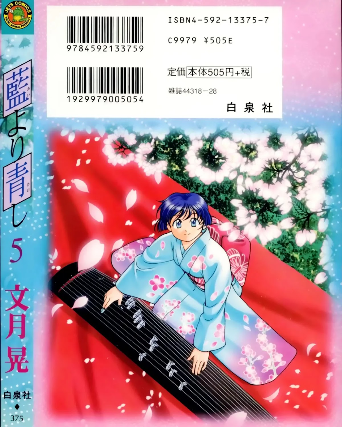 Ai Yori Aoshi Chapter 39 page 2 - Chapter 39: Ruri - Azure
