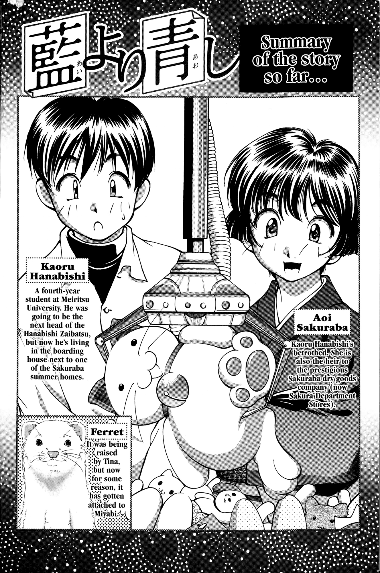 Ai Yori Aoshi Chapter 39 page 21 - Chapter 39: Ruri - Azure