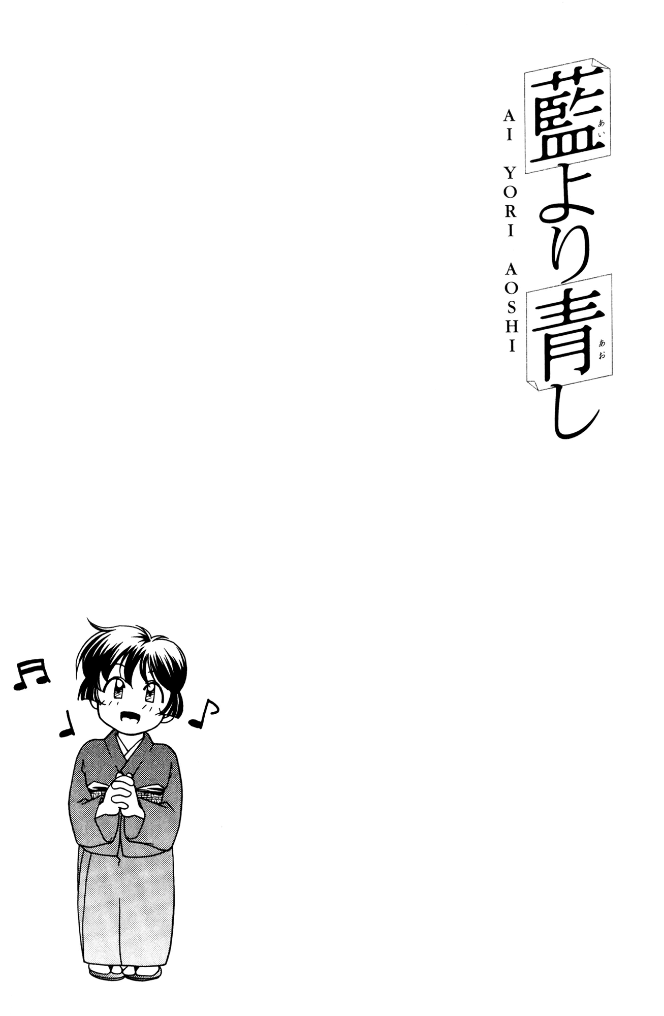 Ai Yori Aoshi Chapter 39 page 24 - Chapter 39: Ruri - Azure