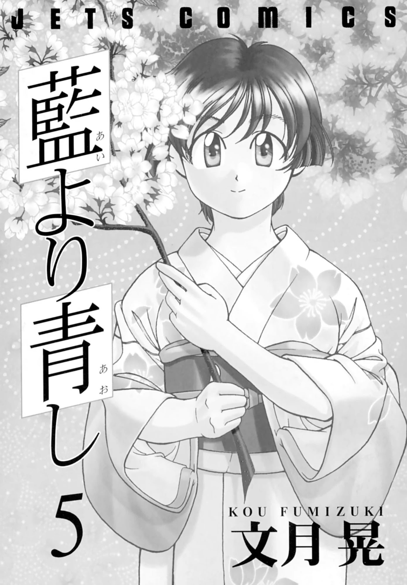 Ai Yori Aoshi Chapter 39 page 5 - Chapter 39: Ruri - Azure