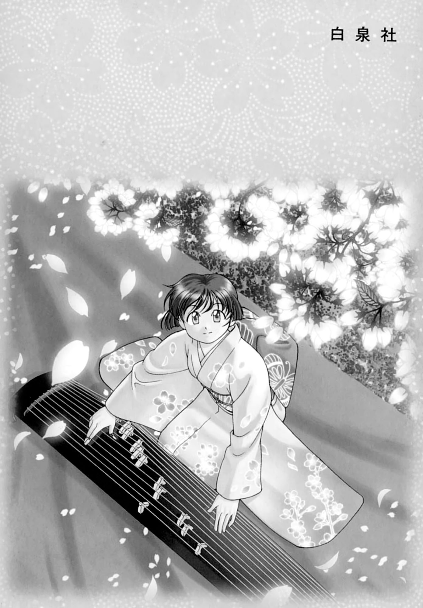 Ai Yori Aoshi Chapter 39 page 7 - Chapter 39: Ruri - Azure
