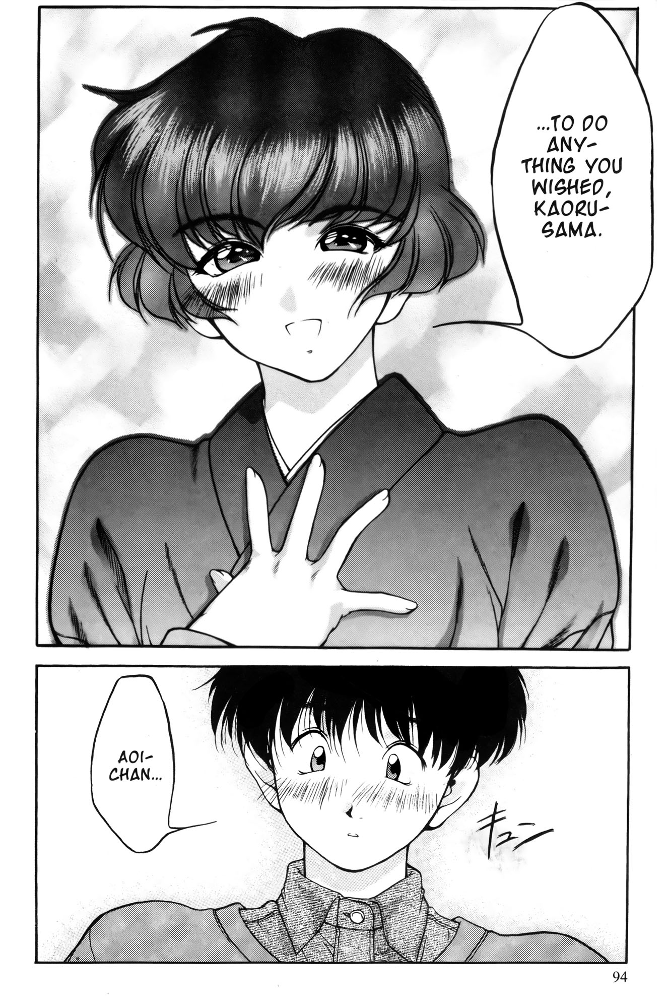 Ai Yori Aoshi Chapter 4 page 16 - Chapter 4: Yuuge : Dinner