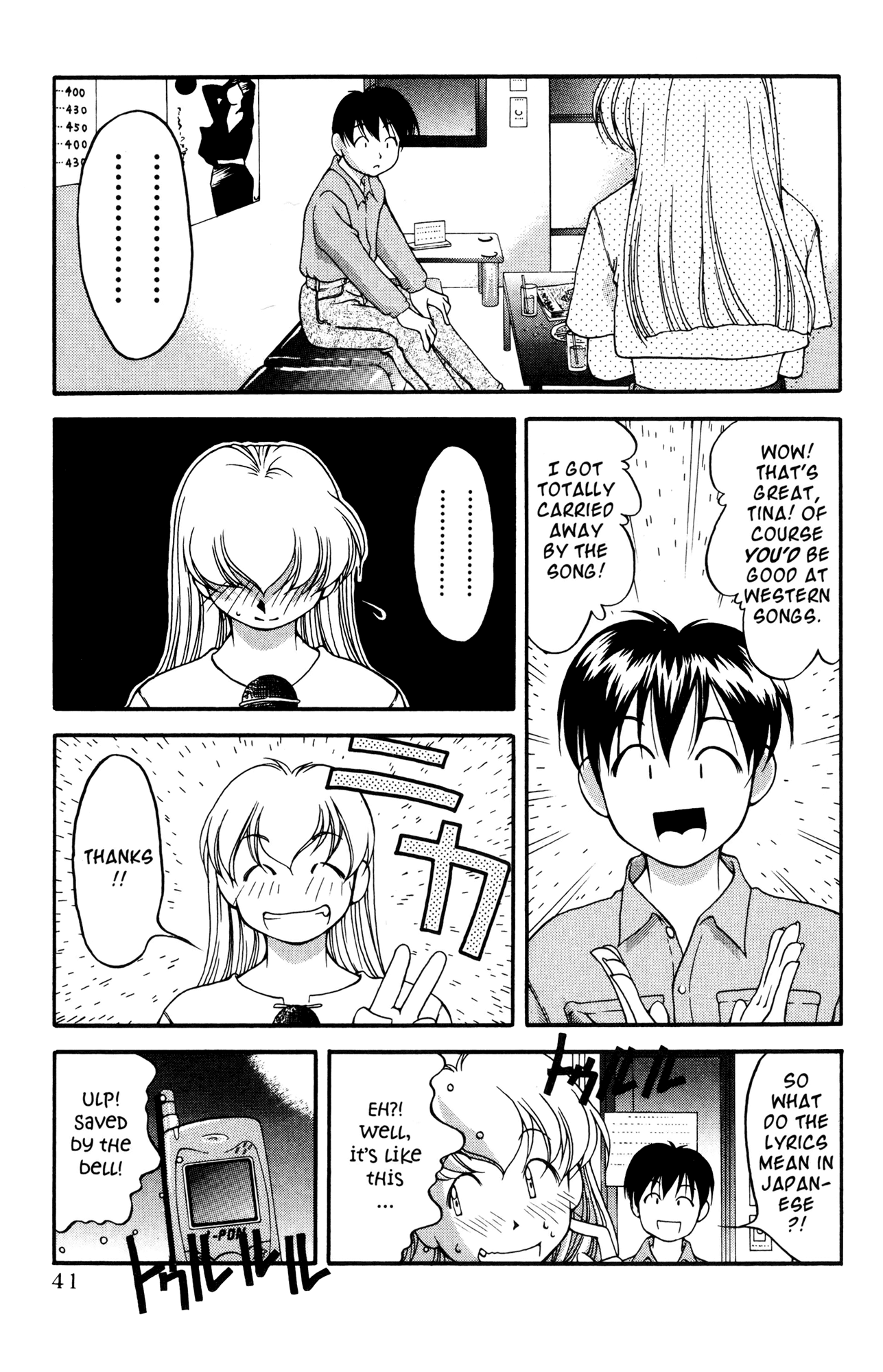 Ai Yori Aoshi Chapter 40 page 13 - Chapter 40: Soumonka - Serenade