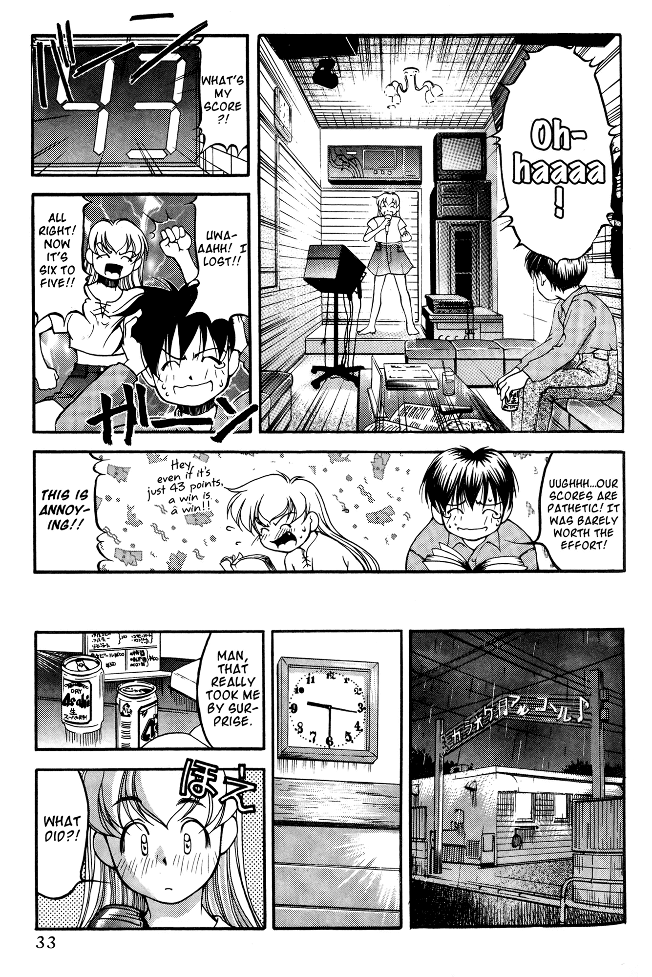 Ai Yori Aoshi Chapter 40 page 5 - Chapter 40: Soumonka - Serenade