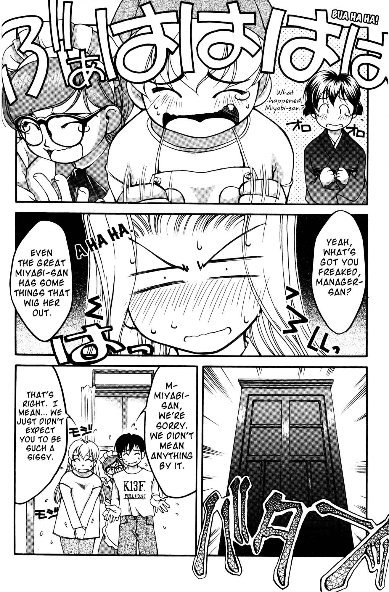 Ai Yori Aoshi Chapter 41.5 page 10 - Chapter 41.5: Amaterasu - Sun Goddess